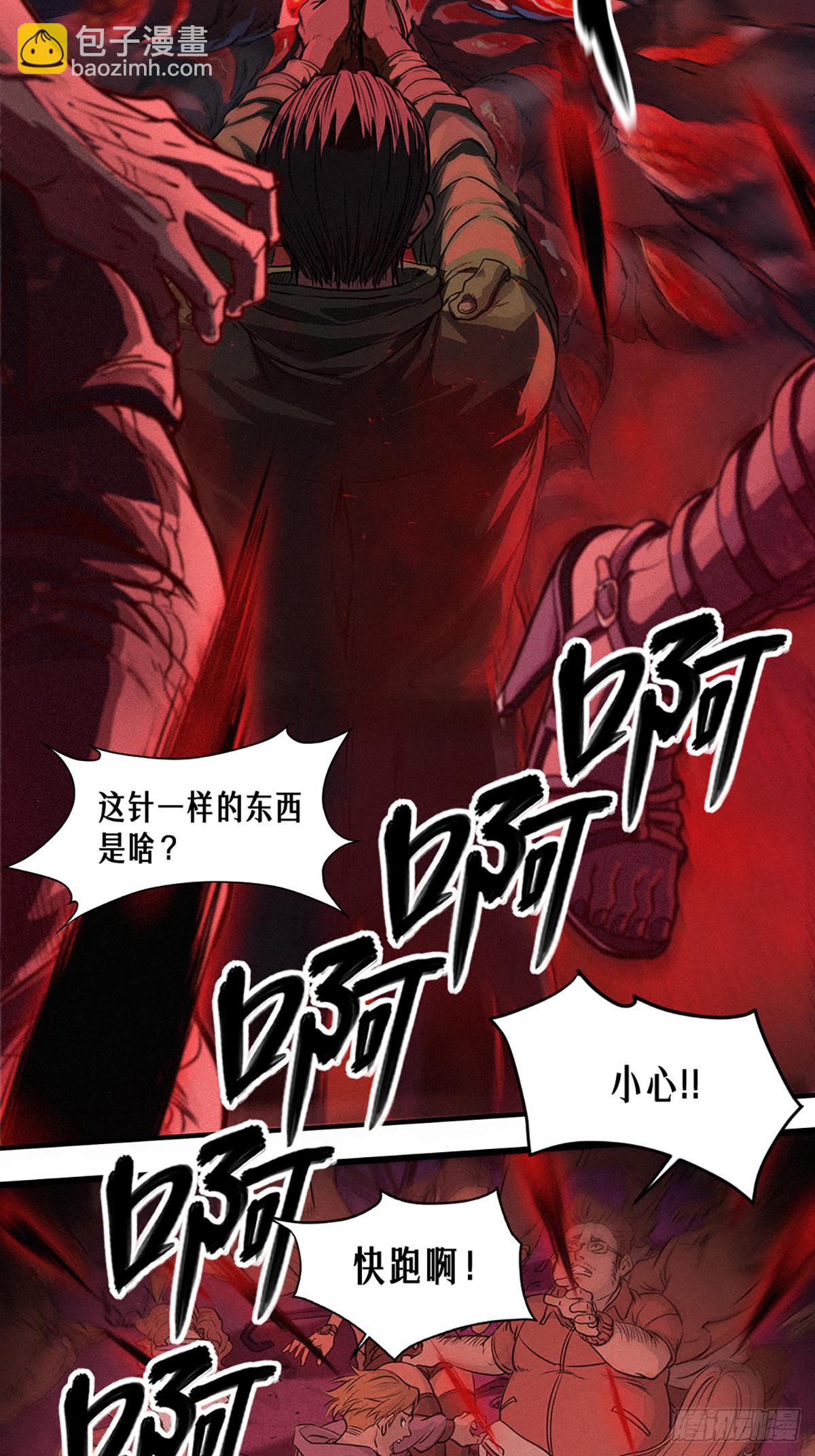 靈籠·月魁傳 - 25話 未知之合（上）(2/2) - 7