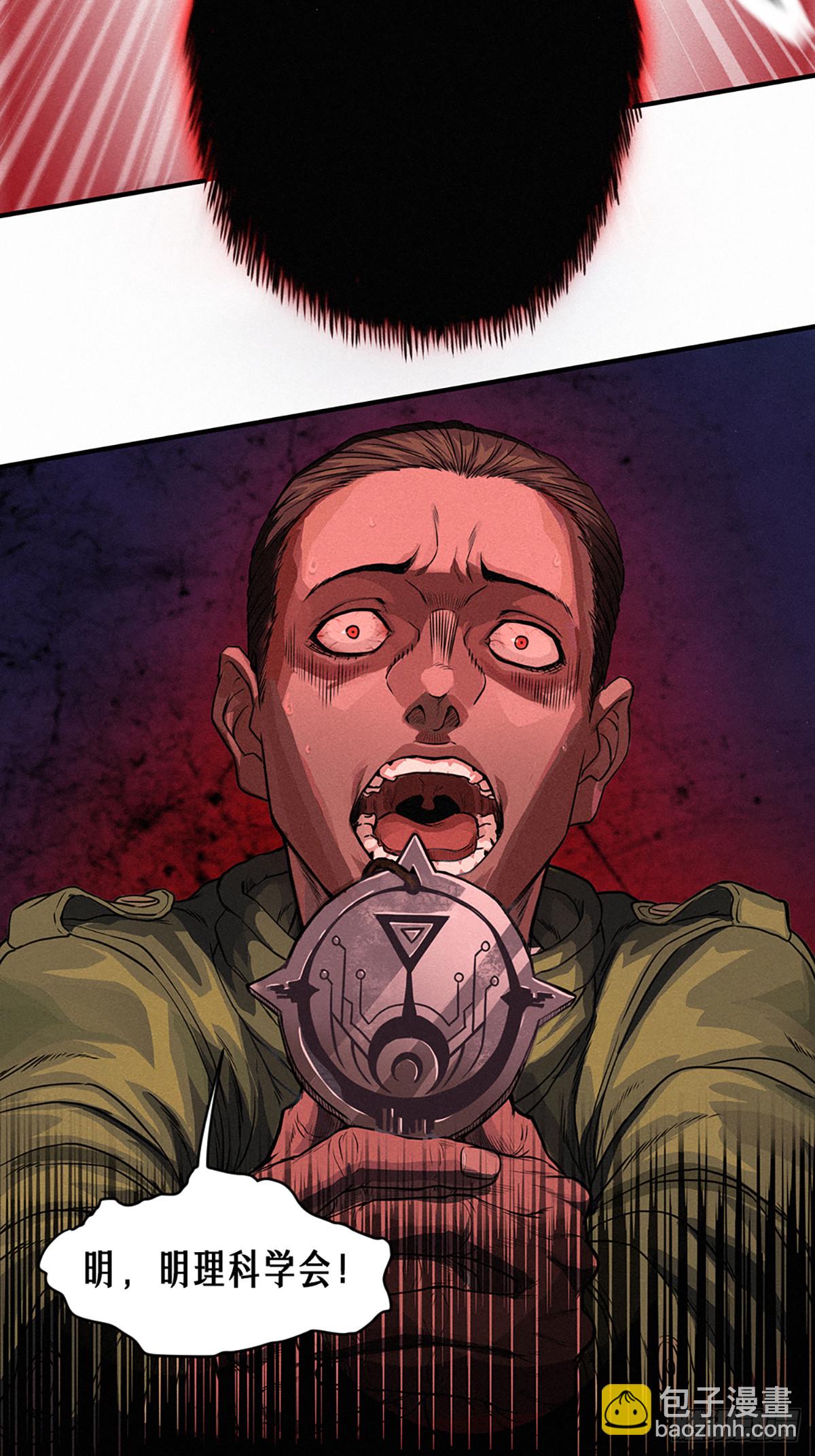 靈籠·月魁傳 - 25話 未知之合（上）(2/2) - 2