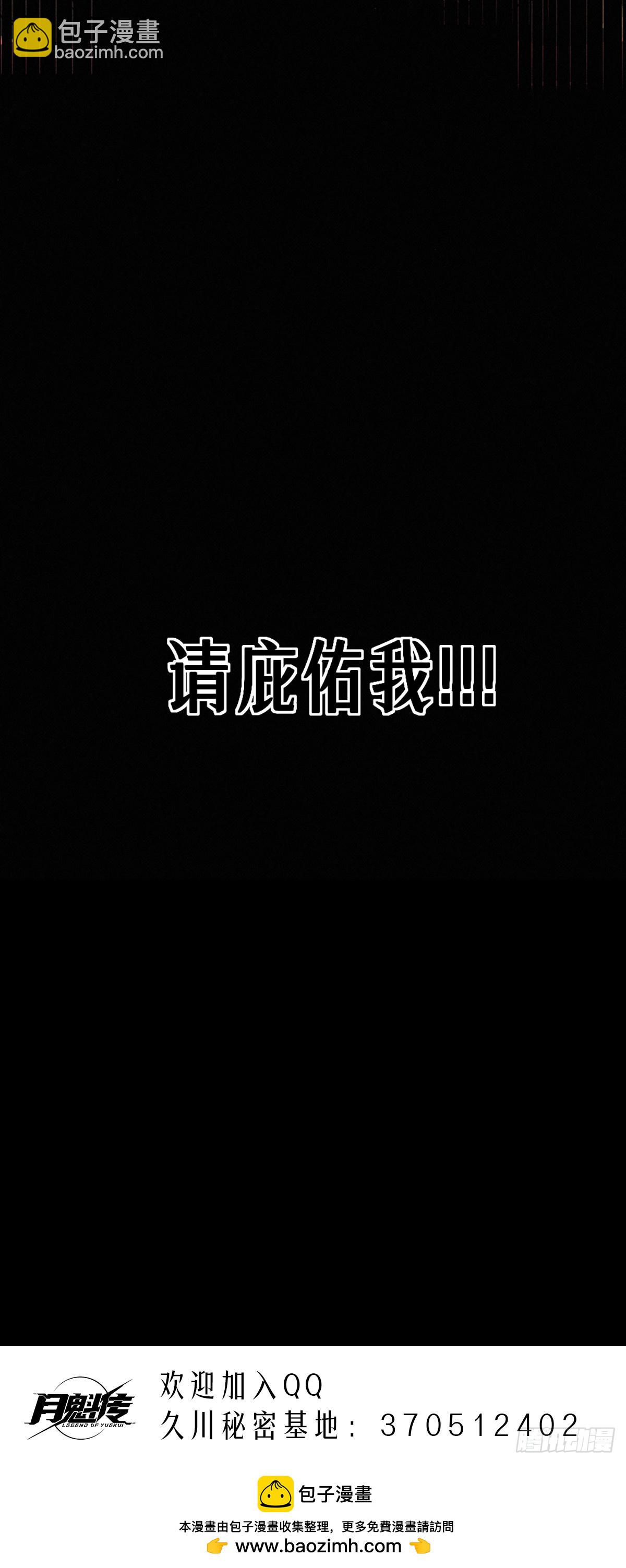 靈籠·月魁傳 - 25話 未知之合（上）(2/2) - 3