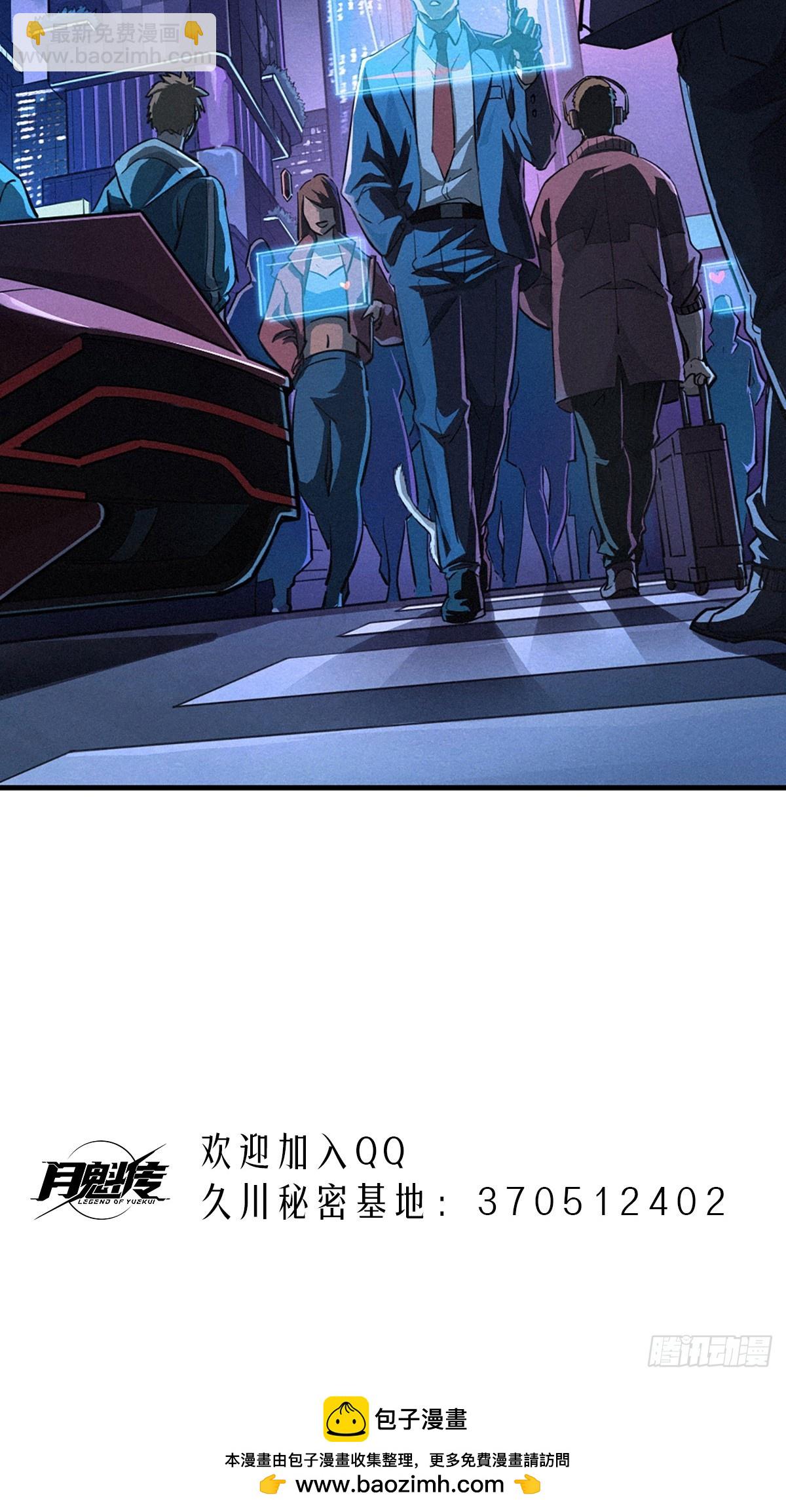 靈籠·月魁傳 - 026 因果循環（上）(3/3) - 2