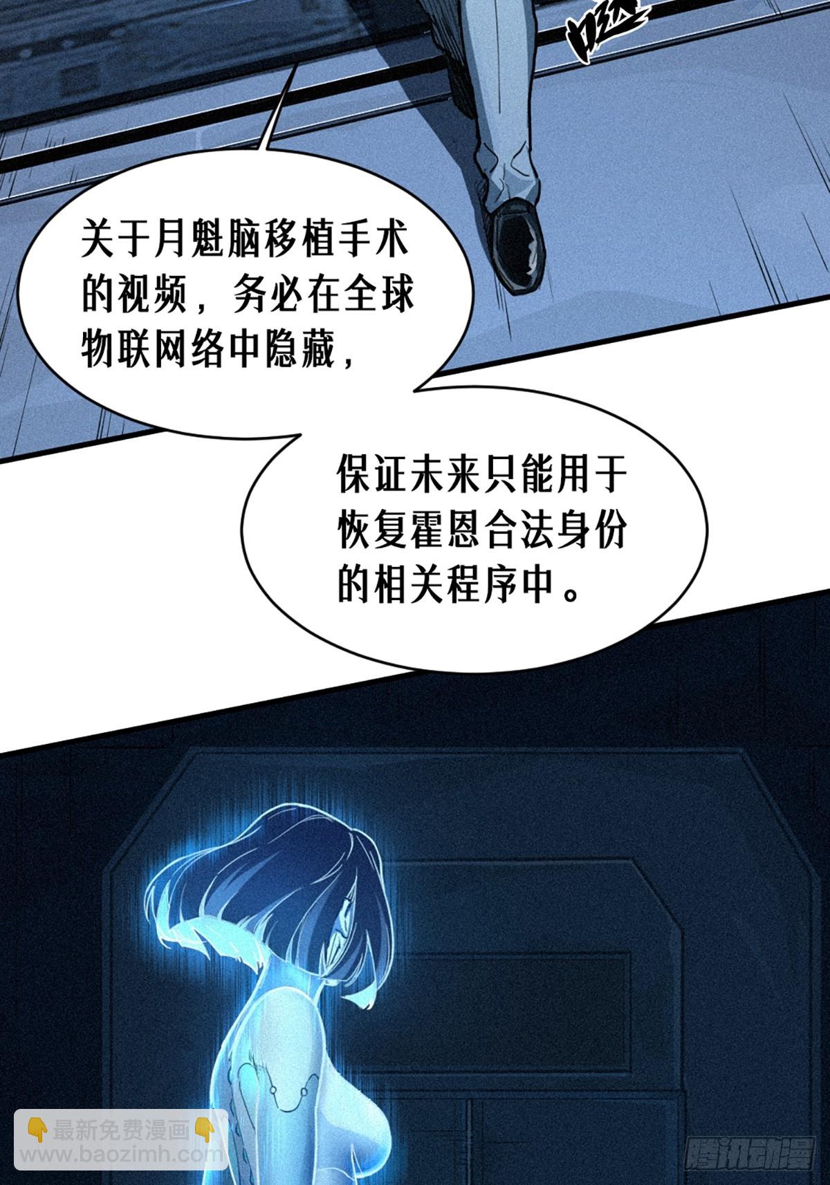 靈籠·月魁傳 - 026 因果循環（上）(2/3) - 8