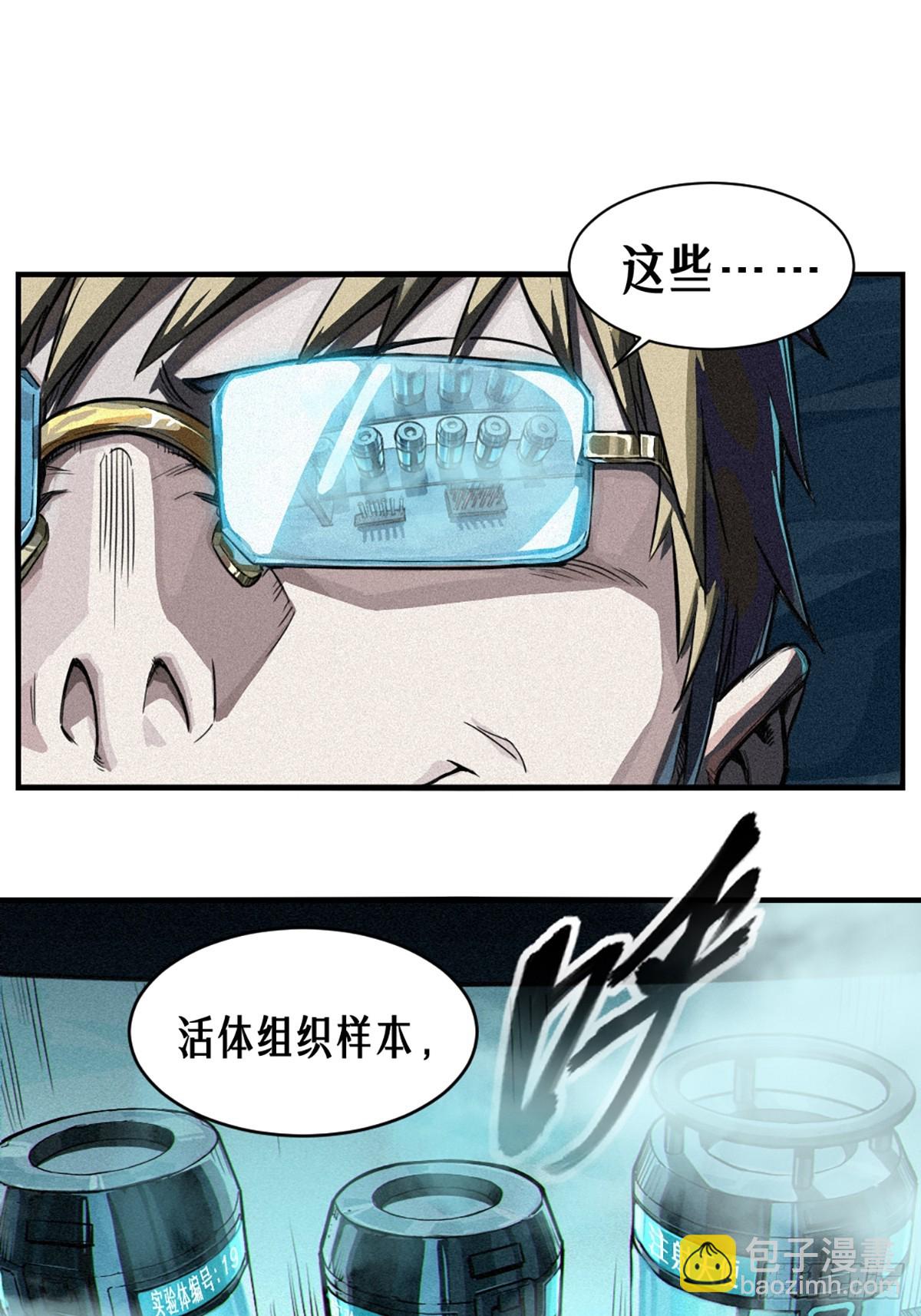 靈籠·月魁傳 - 026 因果循環（上）(2/3) - 4