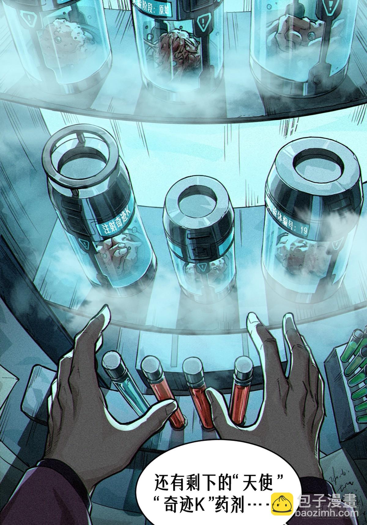 靈籠·月魁傳 - 026 因果循環（上）(2/3) - 5