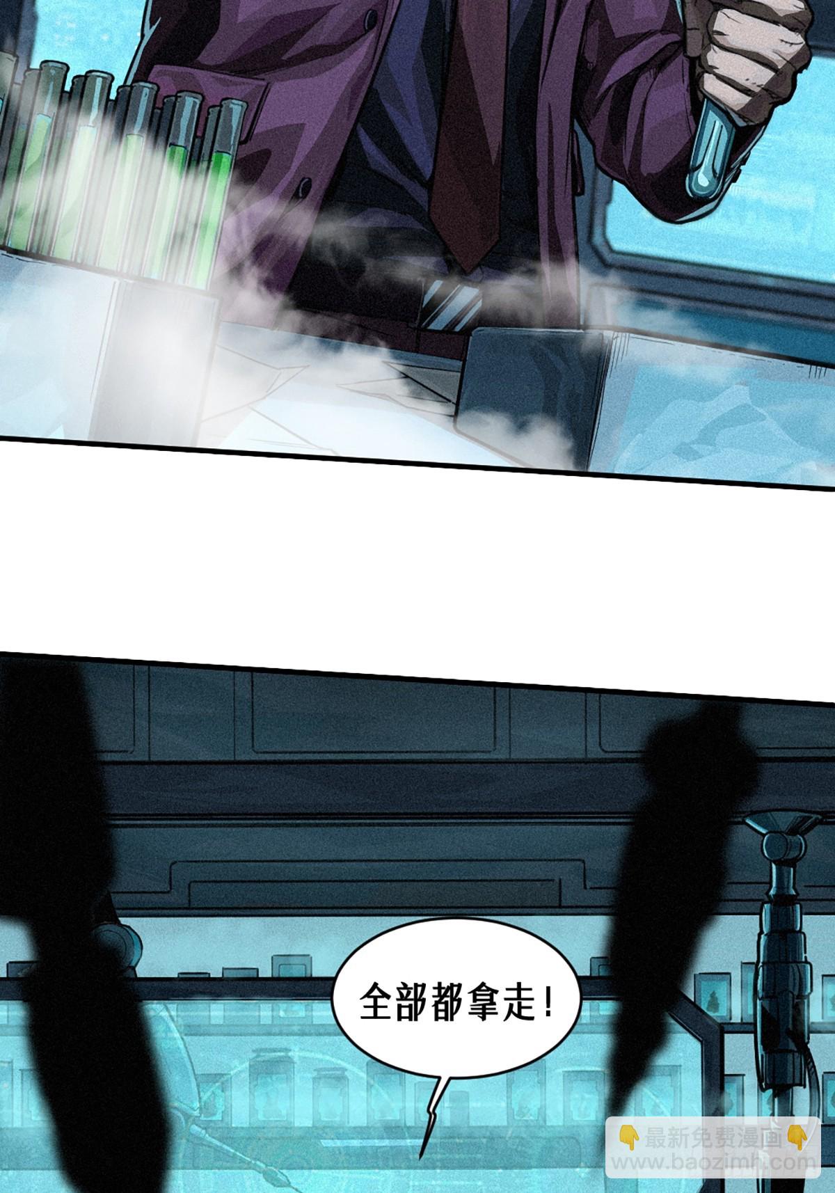 靈籠·月魁傳 - 026 因果循環（上）(2/3) - 7