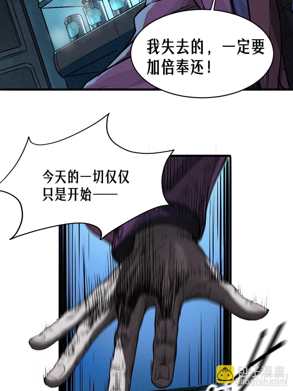 靈籠·月魁傳 - 026 因果循環（上）(2/3) - 4