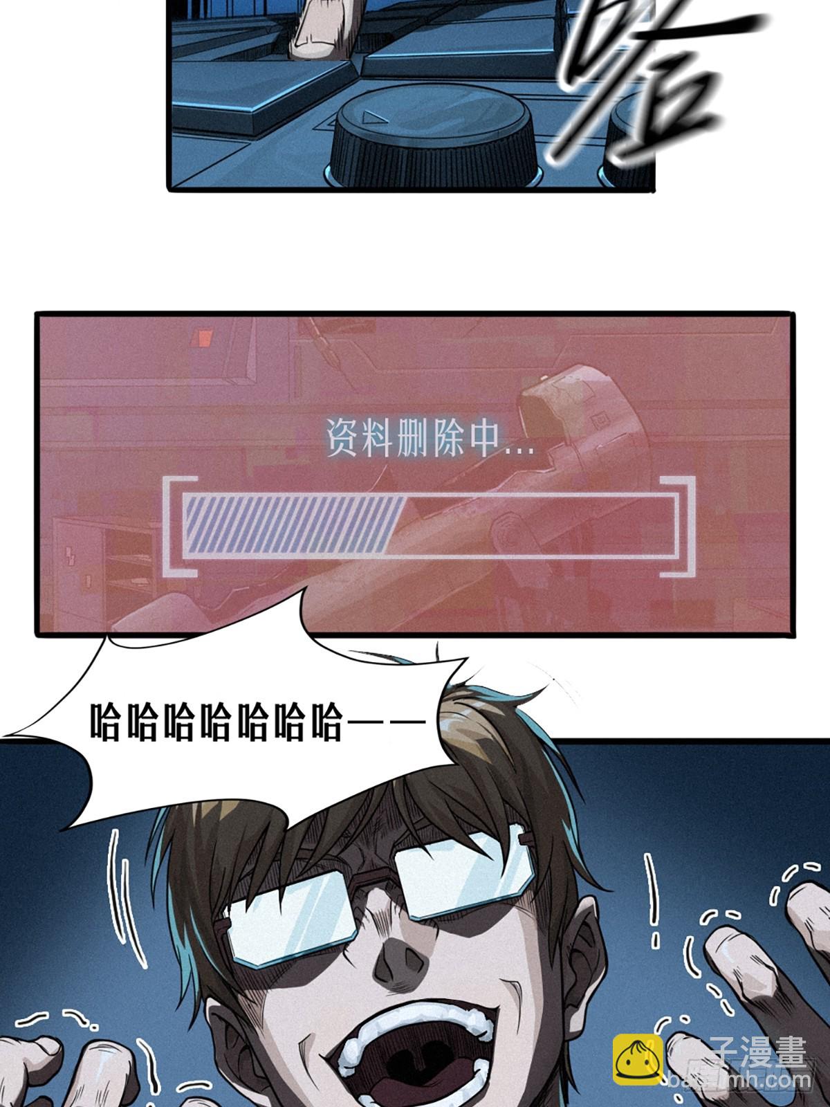 靈籠·月魁傳 - 026 因果循環（上）(2/3) - 5