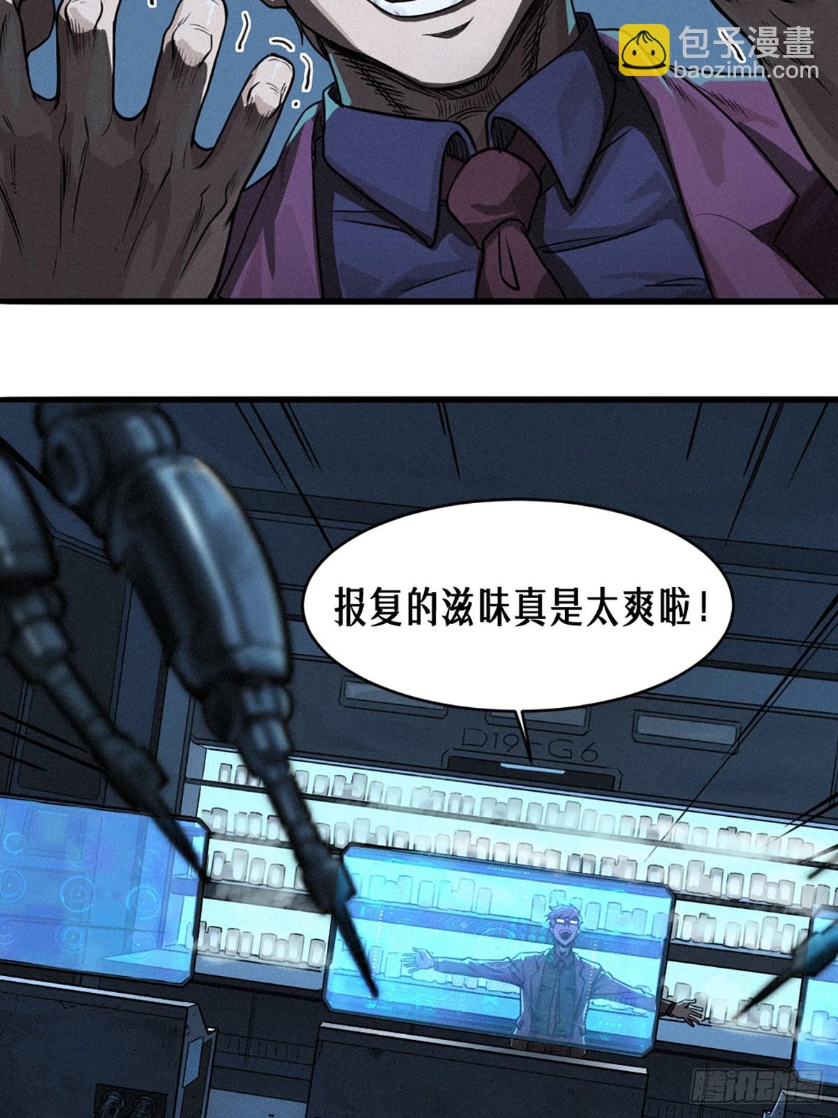 靈籠·月魁傳 - 026 因果循環（上）(2/3) - 6