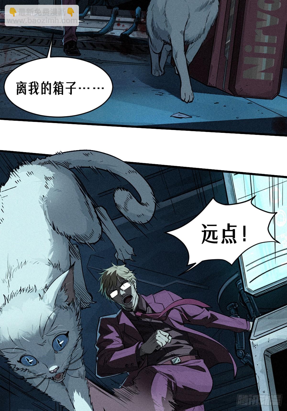 靈籠·月魁傳 - 026 因果循環（上）(2/3) - 4