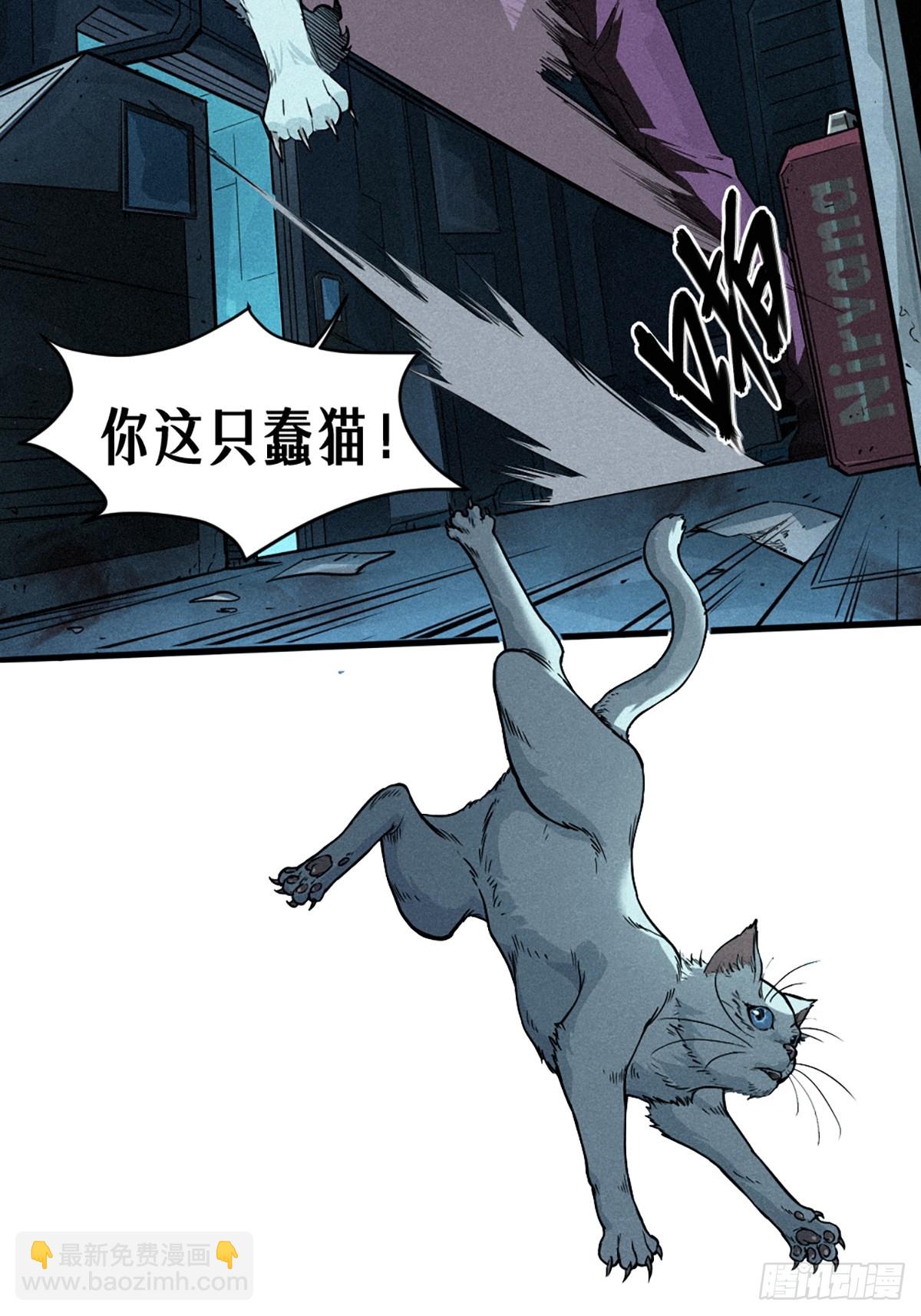 靈籠·月魁傳 - 026 因果循環（上）(2/3) - 5