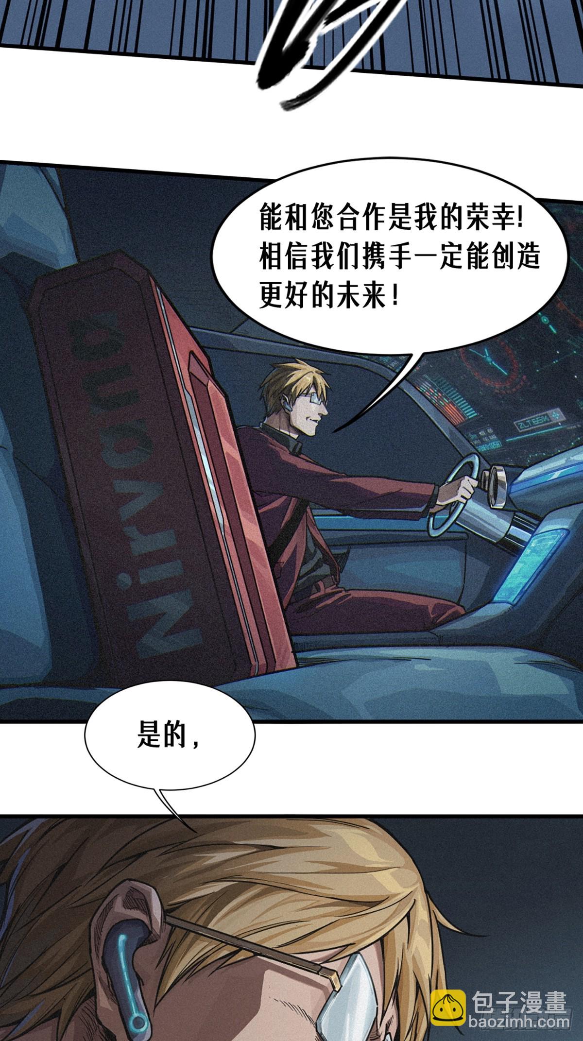 靈籠·月魁傳 - 026 因果循環（上）(2/3) - 4