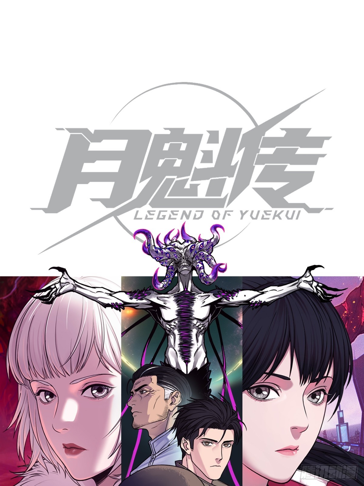靈籠·月魁傳 - 027 披着羊皮的狼（上）(1/3) - 1