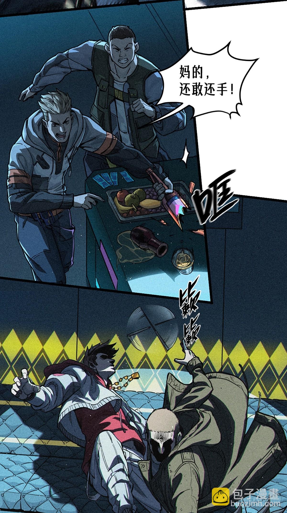 靈籠·月魁傳 - 027 披着羊皮的狼（上）(3/3) - 4