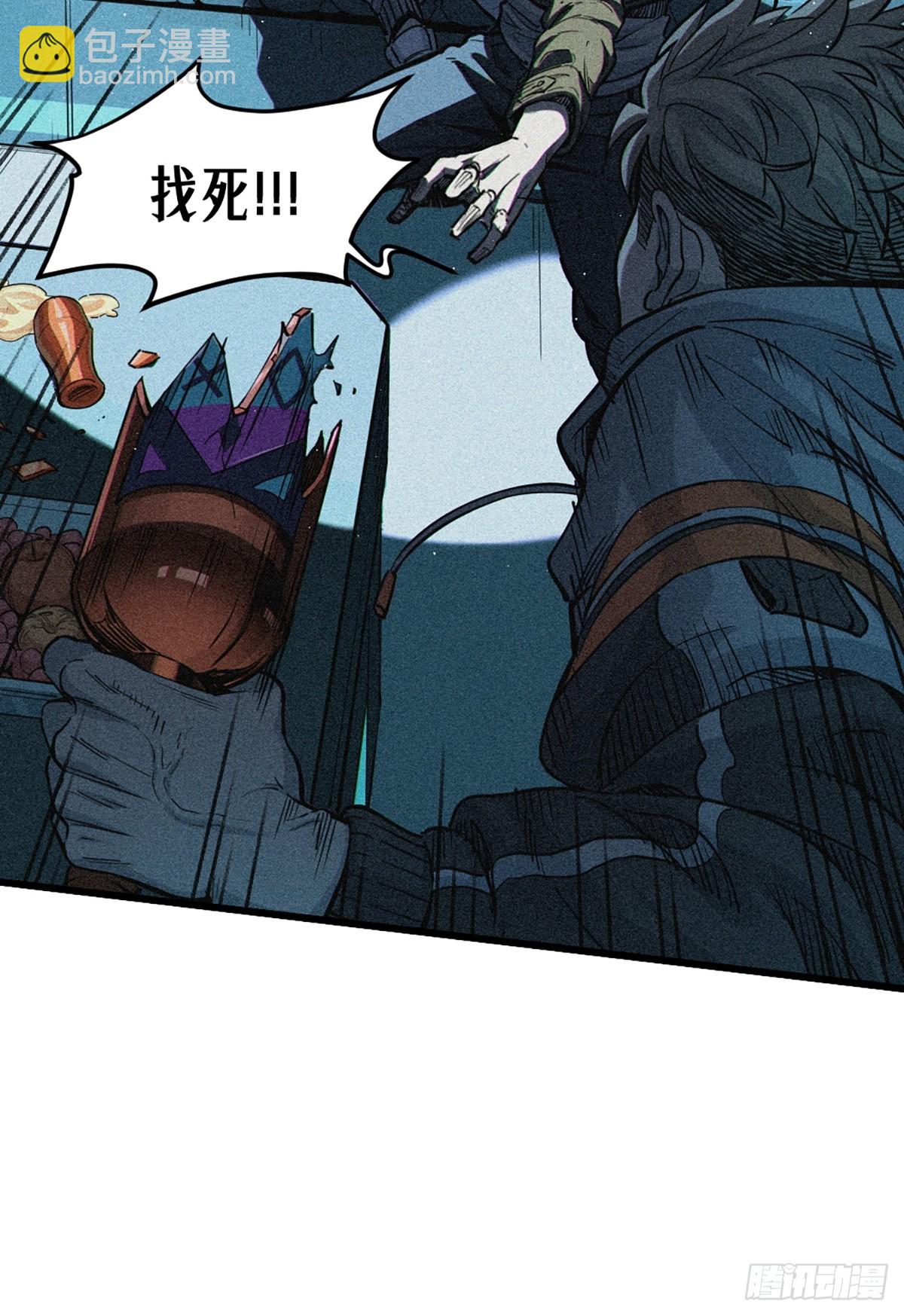 靈籠·月魁傳 - 027 披着羊皮的狼（上）(3/3) - 5