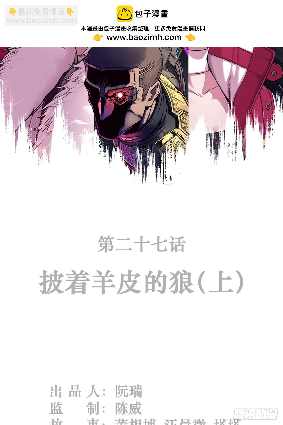 靈籠·月魁傳 - 027 披着羊皮的狼（上）(1/3) - 2