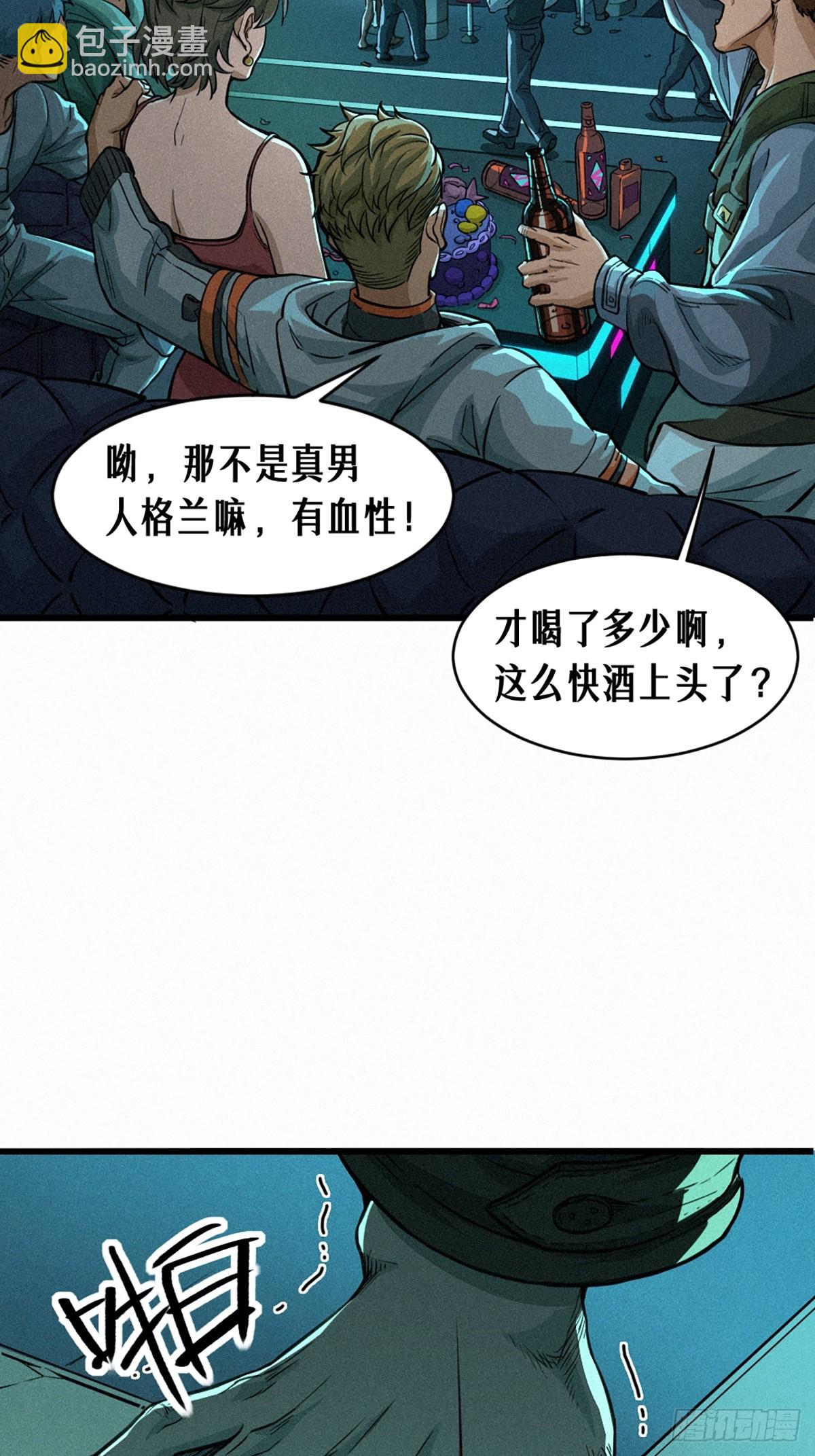 靈籠·月魁傳 - 027 披着羊皮的狼（上）(1/3) - 4