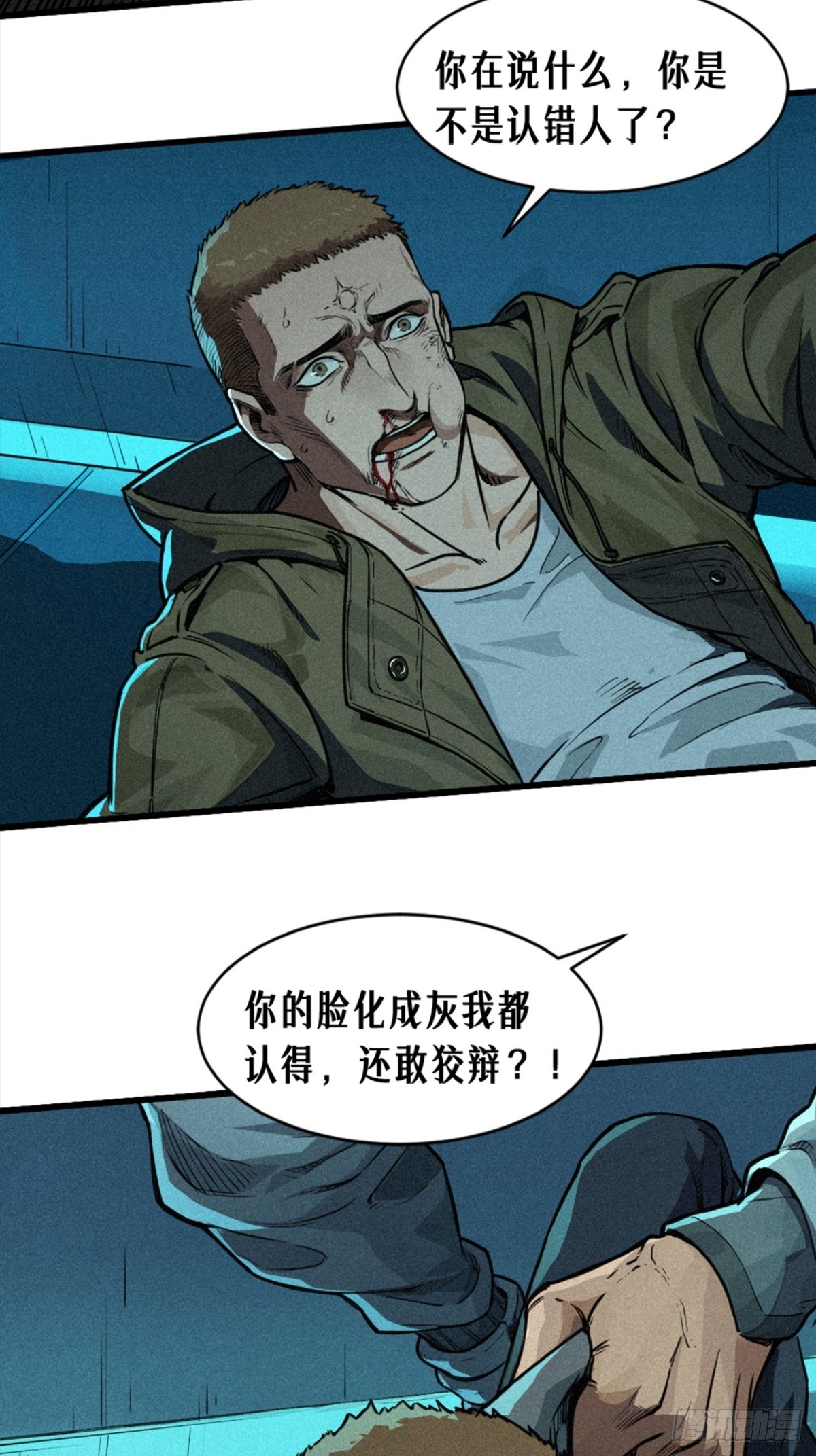 靈籠·月魁傳 - 027 披着羊皮的狼（上）(1/3) - 2