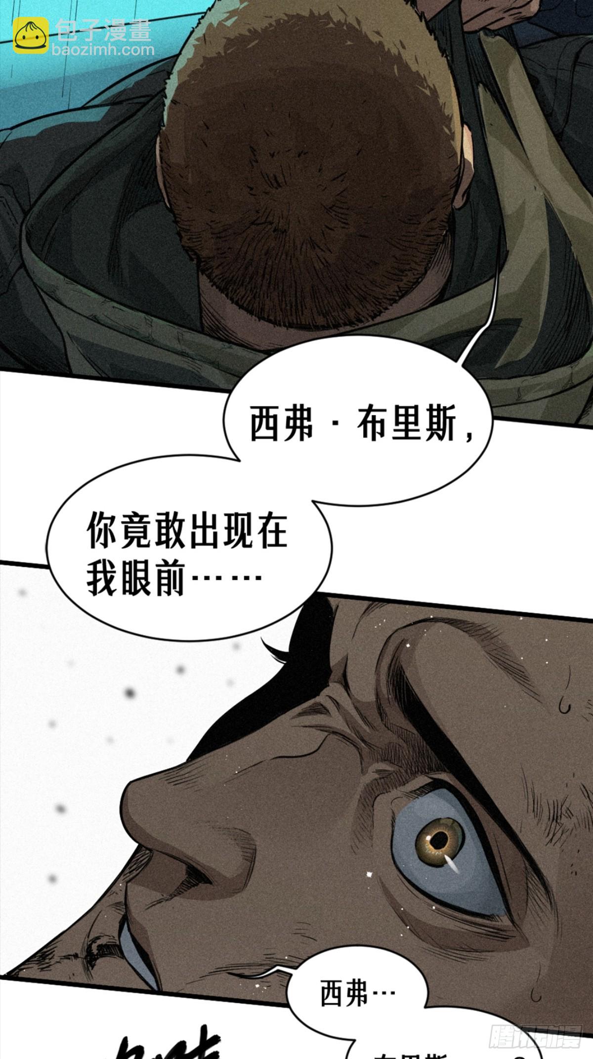 靈籠·月魁傳 - 027 披着羊皮的狼（上）(1/3) - 3