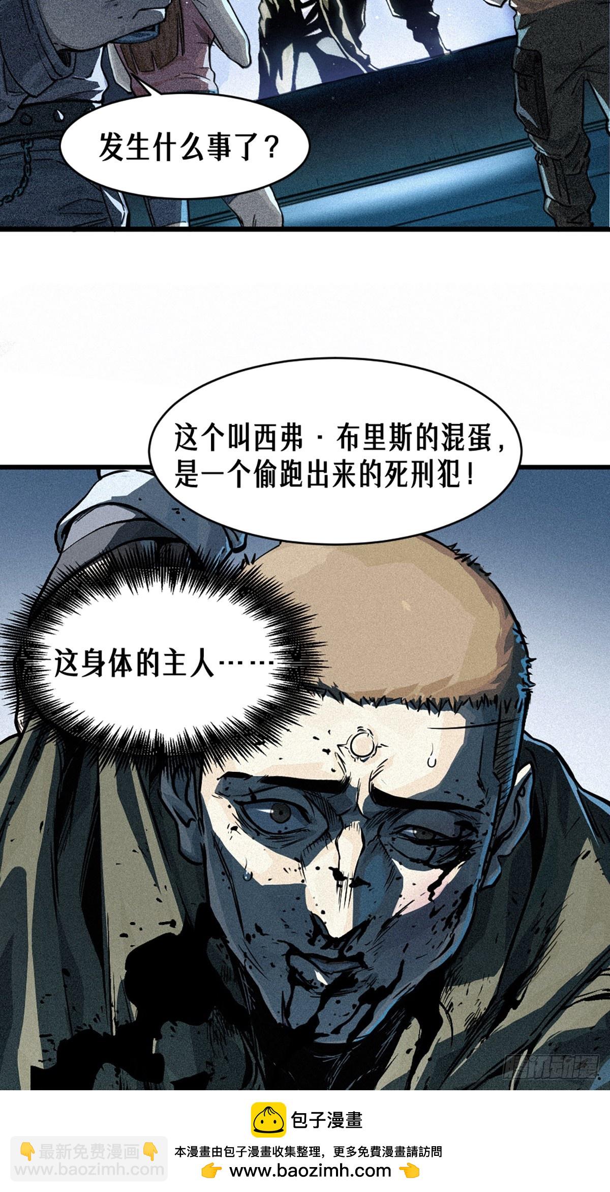 靈籠·月魁傳 - 027 披着羊皮的狼（上）(1/3) - 2