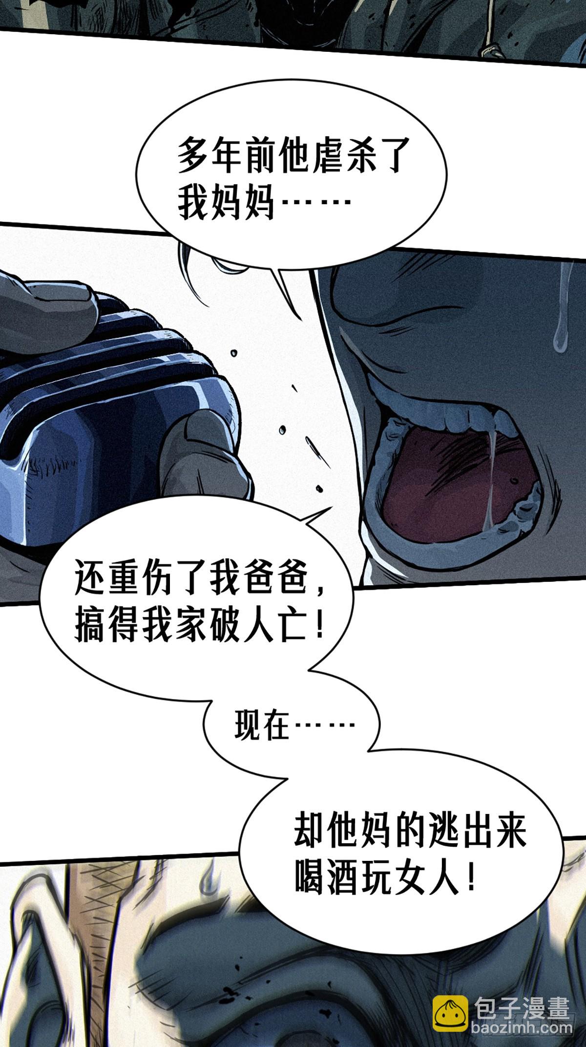 靈籠·月魁傳 - 027 披着羊皮的狼（上）(2/3) - 5