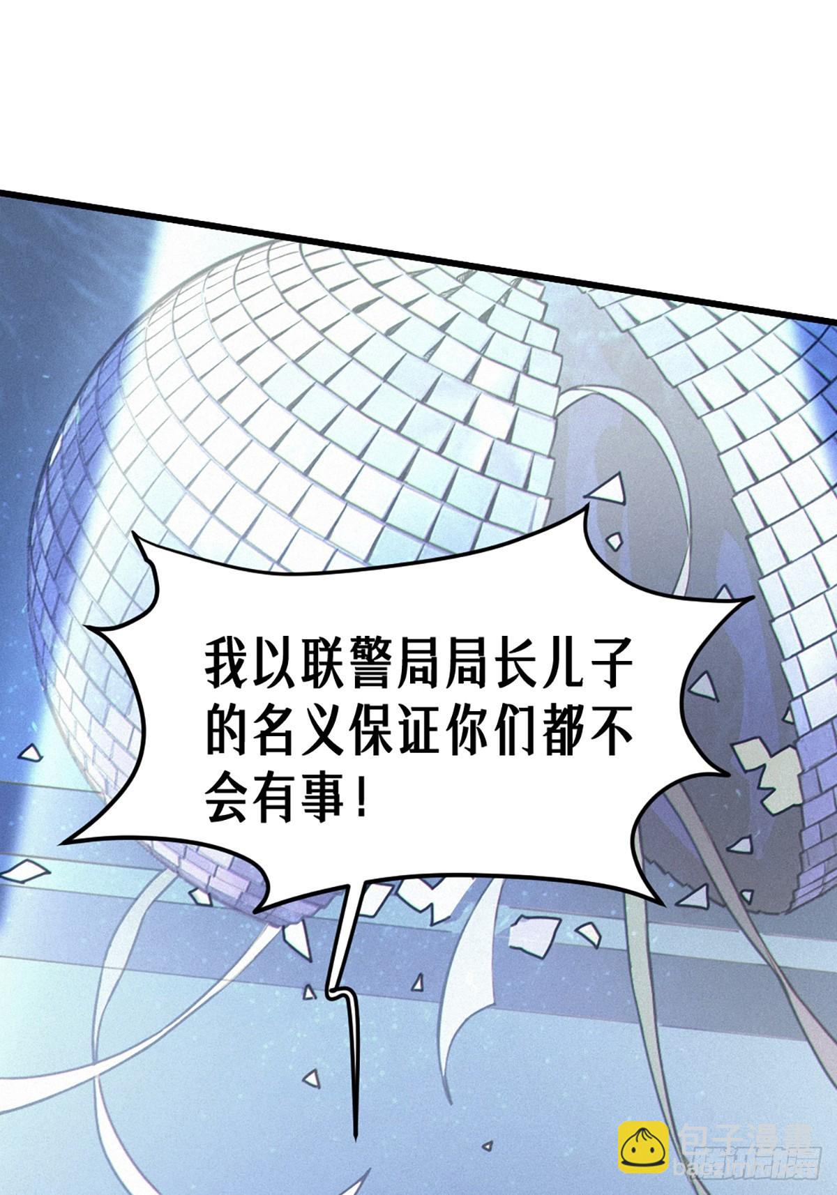 靈籠·月魁傳 - 027 披着羊皮的狼（上）(2/3) - 2