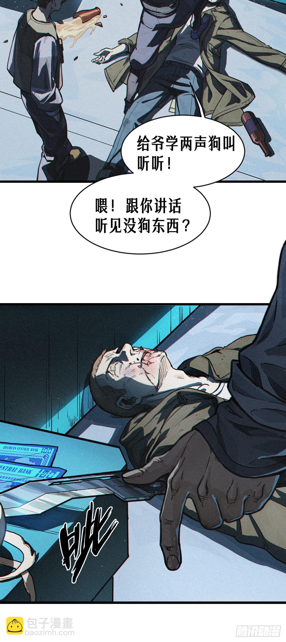 靈籠·月魁傳 - 027 披着羊皮的狼（上）(2/3) - 8