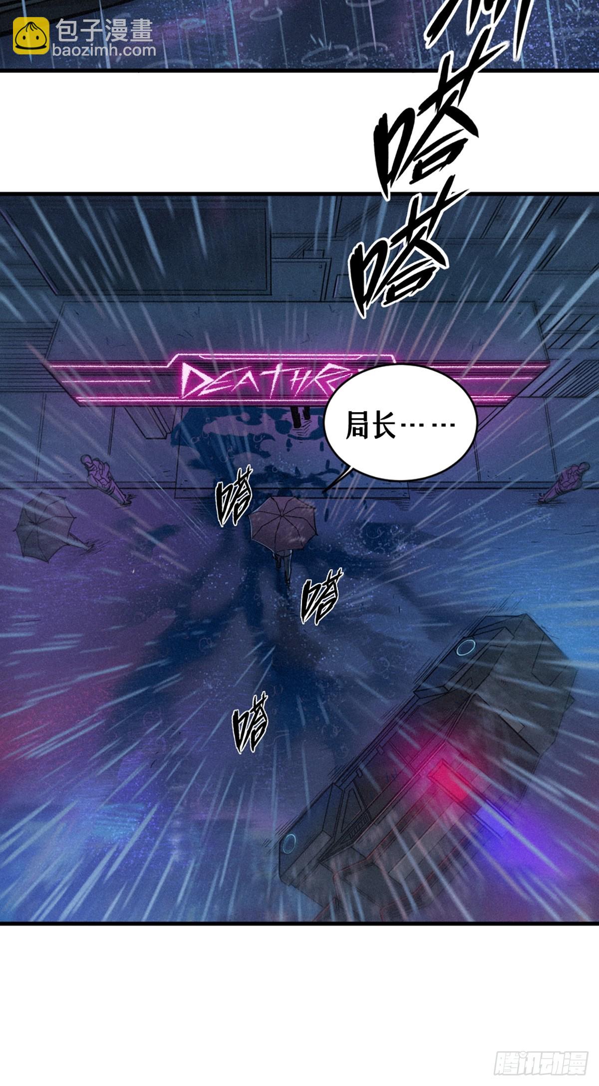 靈籠·月魁傳 - 028 未發出的訊息（上）(1/2) - 4