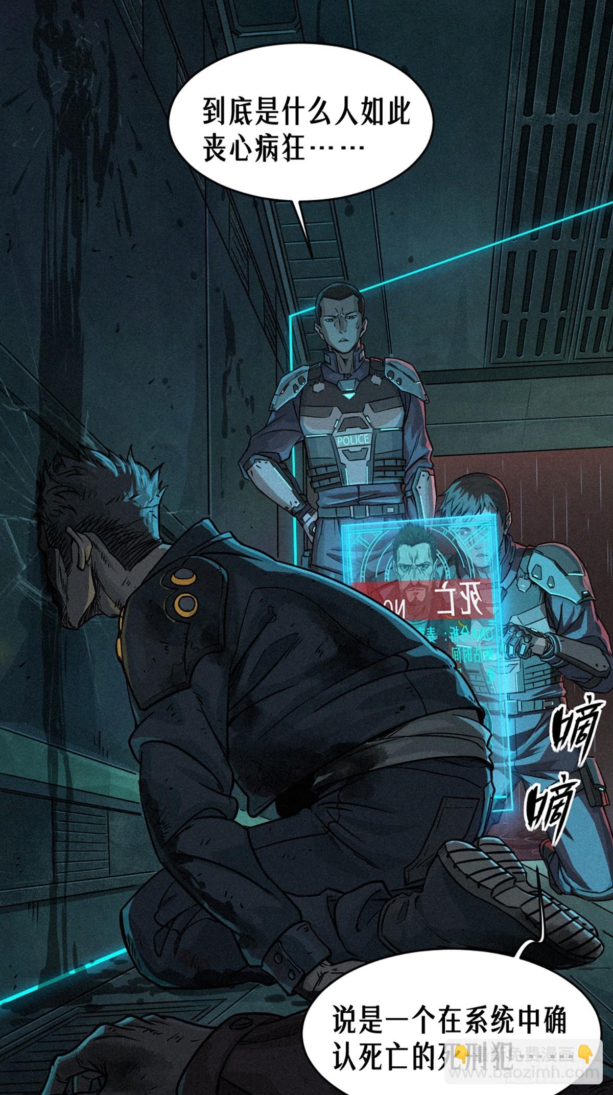 靈籠·月魁傳 - 028 未發出的訊息（上）(1/2) - 6