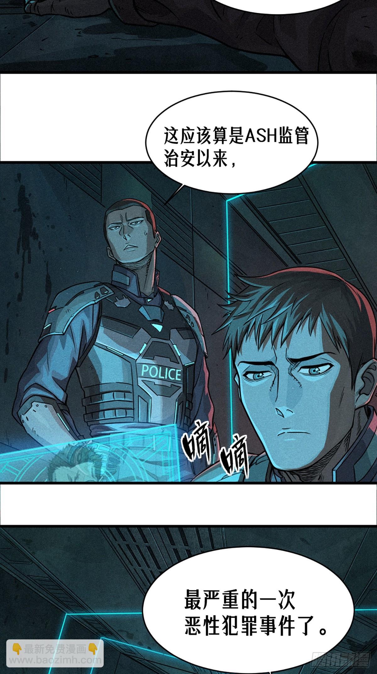 靈籠·月魁傳 - 028 未發出的訊息（上）(1/2) - 7