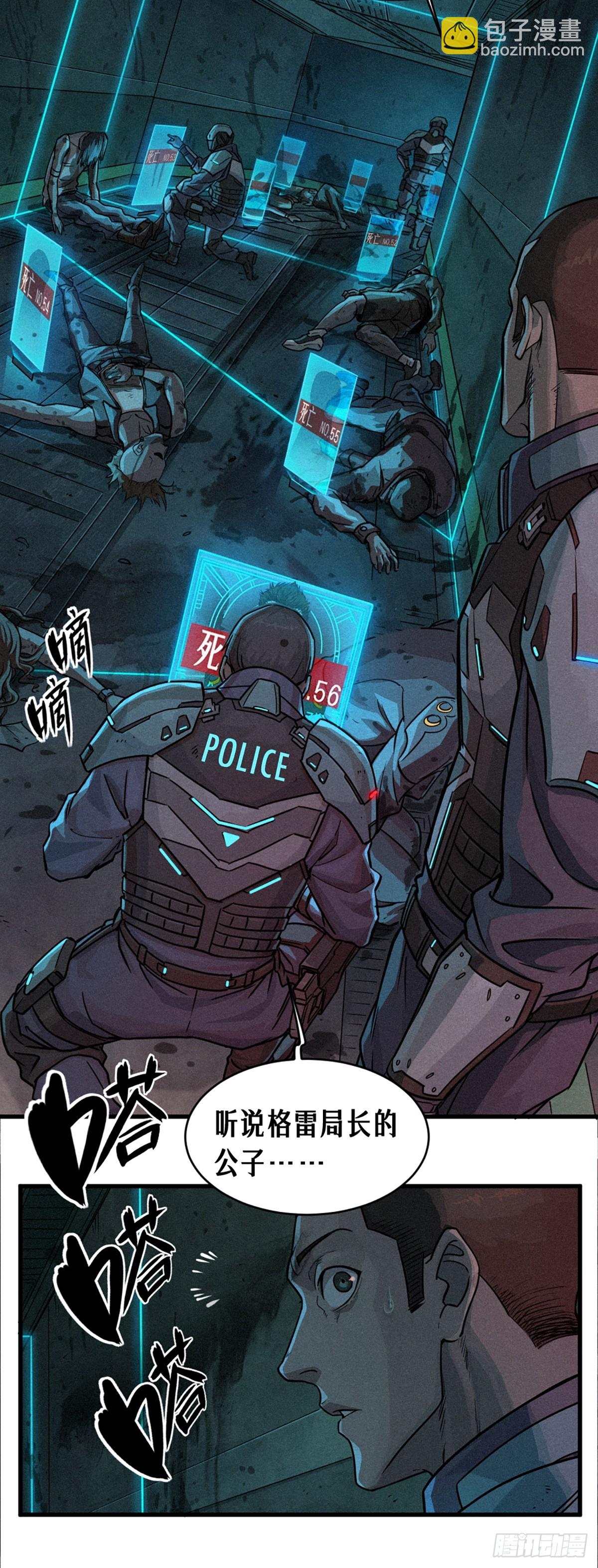 靈籠·月魁傳 - 028 未發出的訊息（上）(1/2) - 8