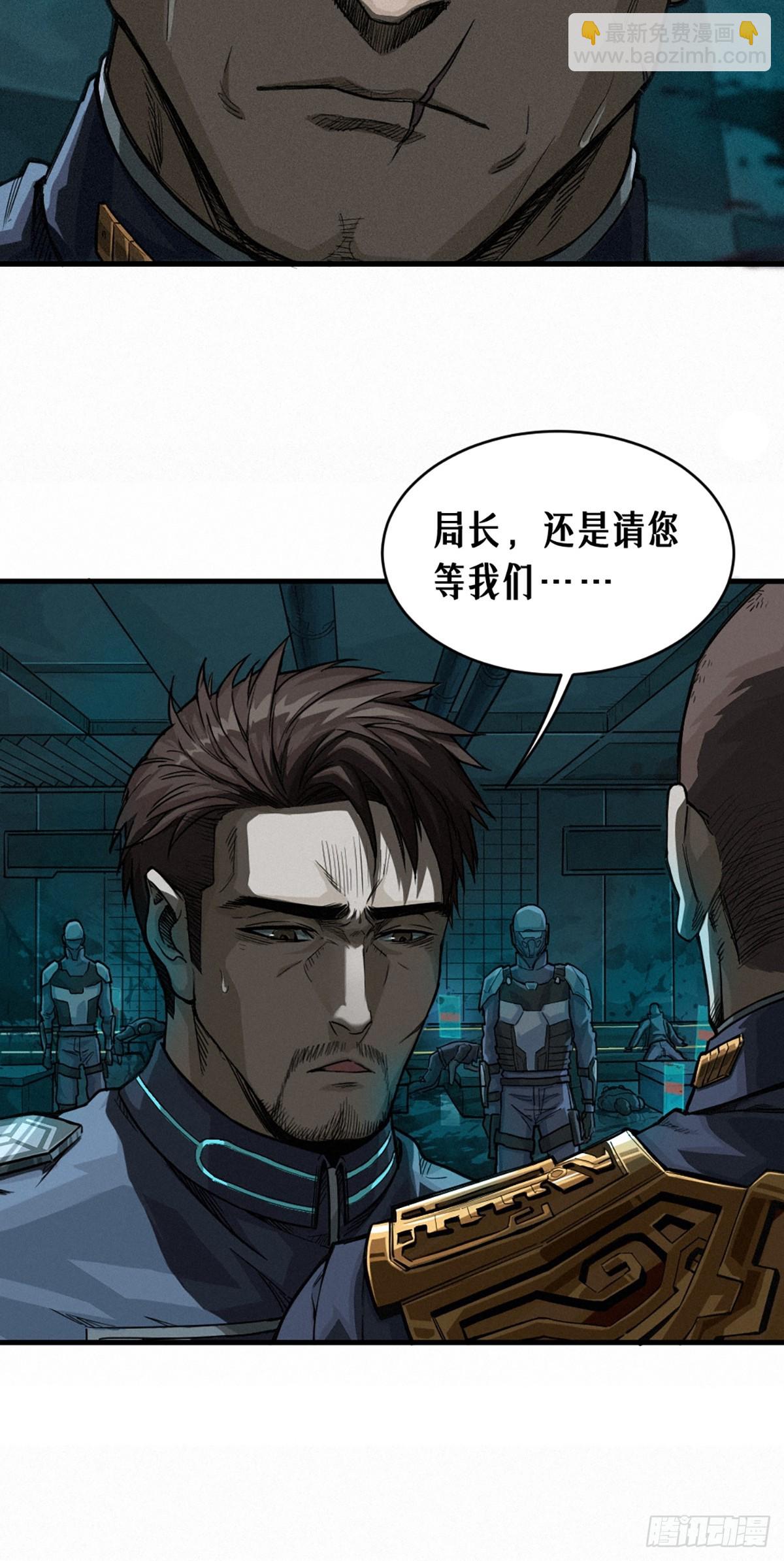 靈籠·月魁傳 - 028 未發出的訊息（上）(1/2) - 7