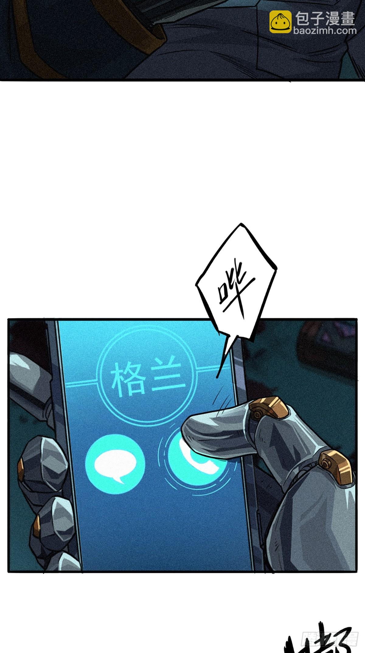 靈籠·月魁傳 - 028 未發出的訊息（上）(1/2) - 2