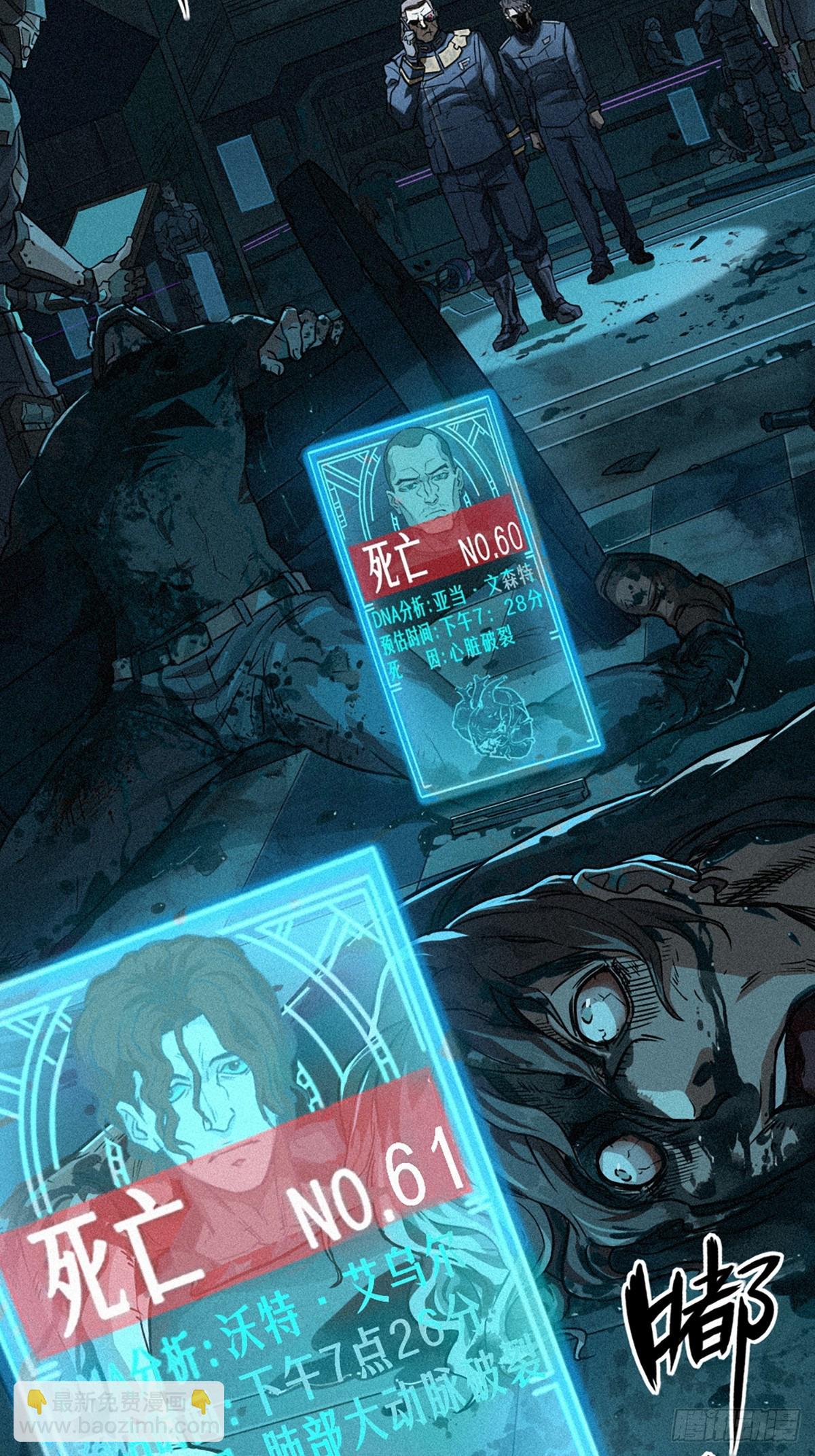 靈籠·月魁傳 - 028 未發出的訊息（上）(1/2) - 4