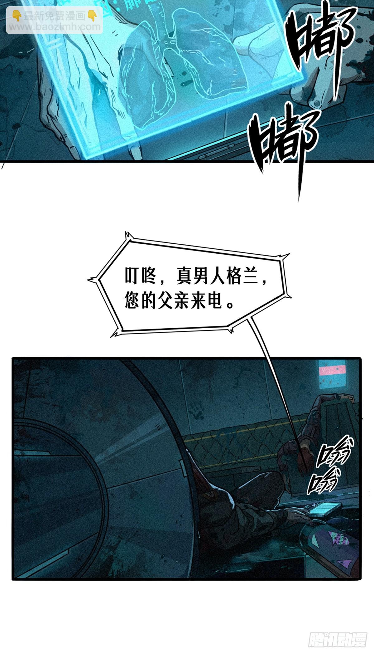 靈籠·月魁傳 - 028 未發出的訊息（上）(1/2) - 5