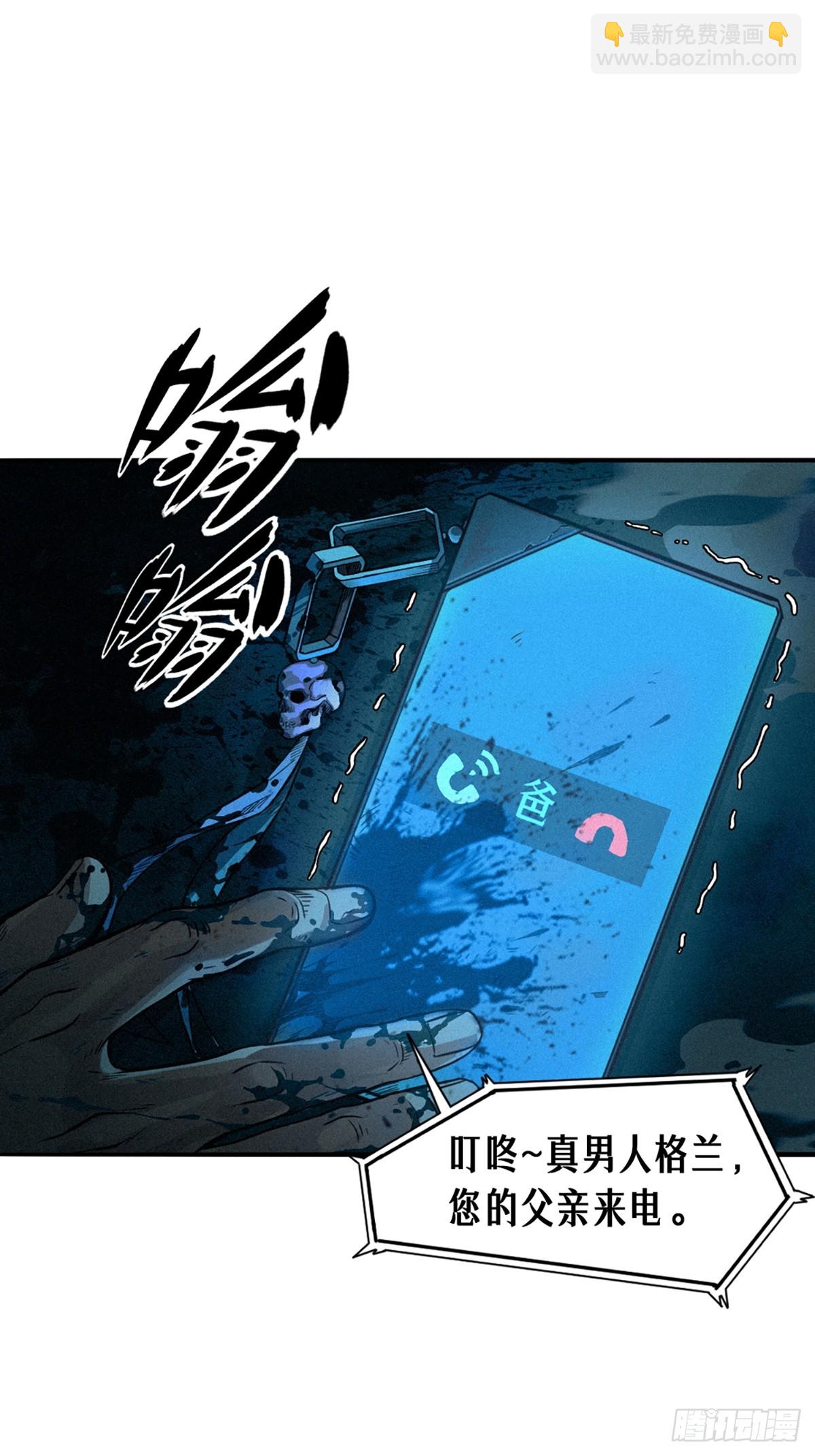 靈籠·月魁傳 - 028 未發出的訊息（上）(1/2) - 6