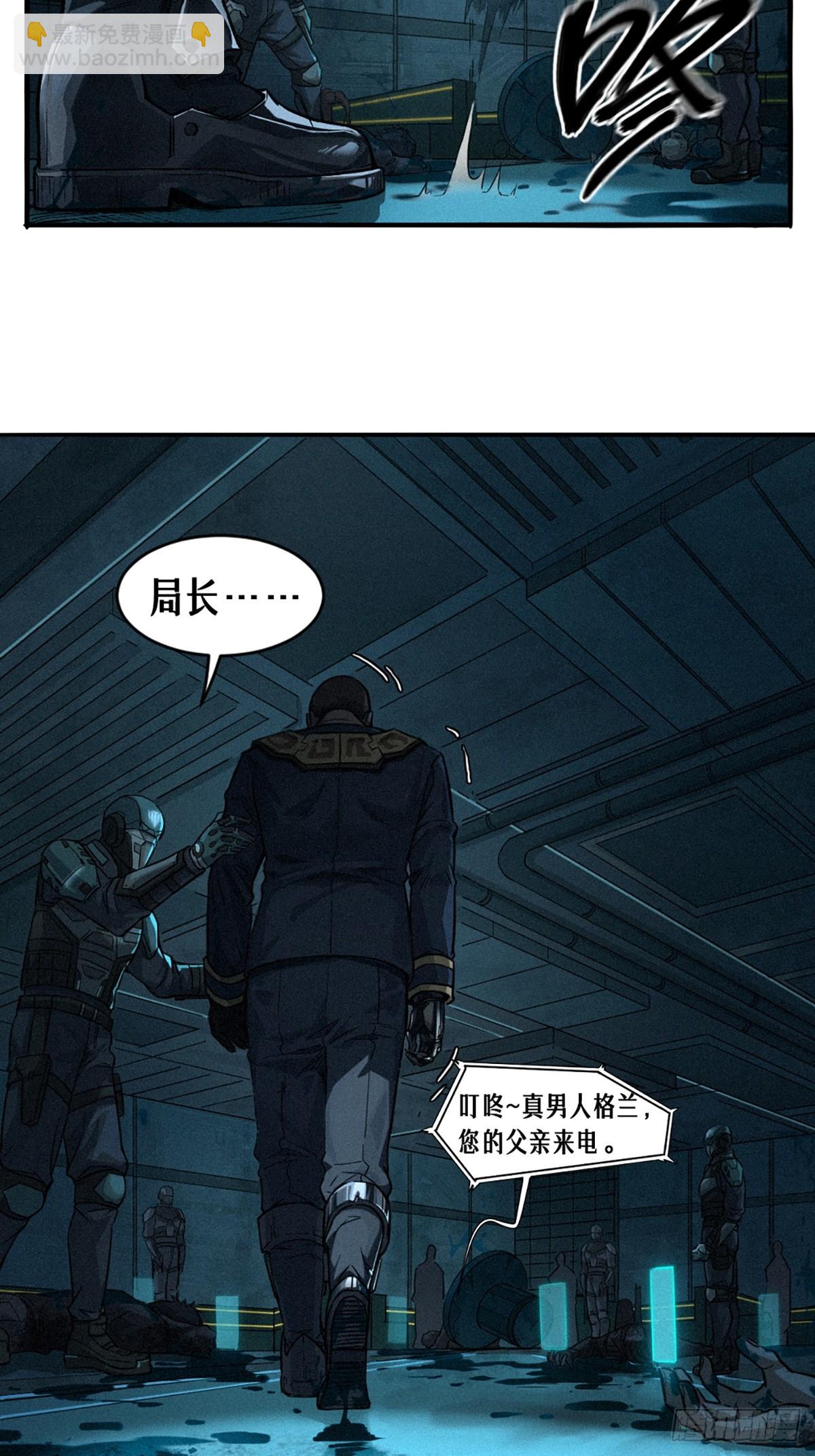 靈籠·月魁傳 - 028 未發出的訊息（上）(1/2) - 3