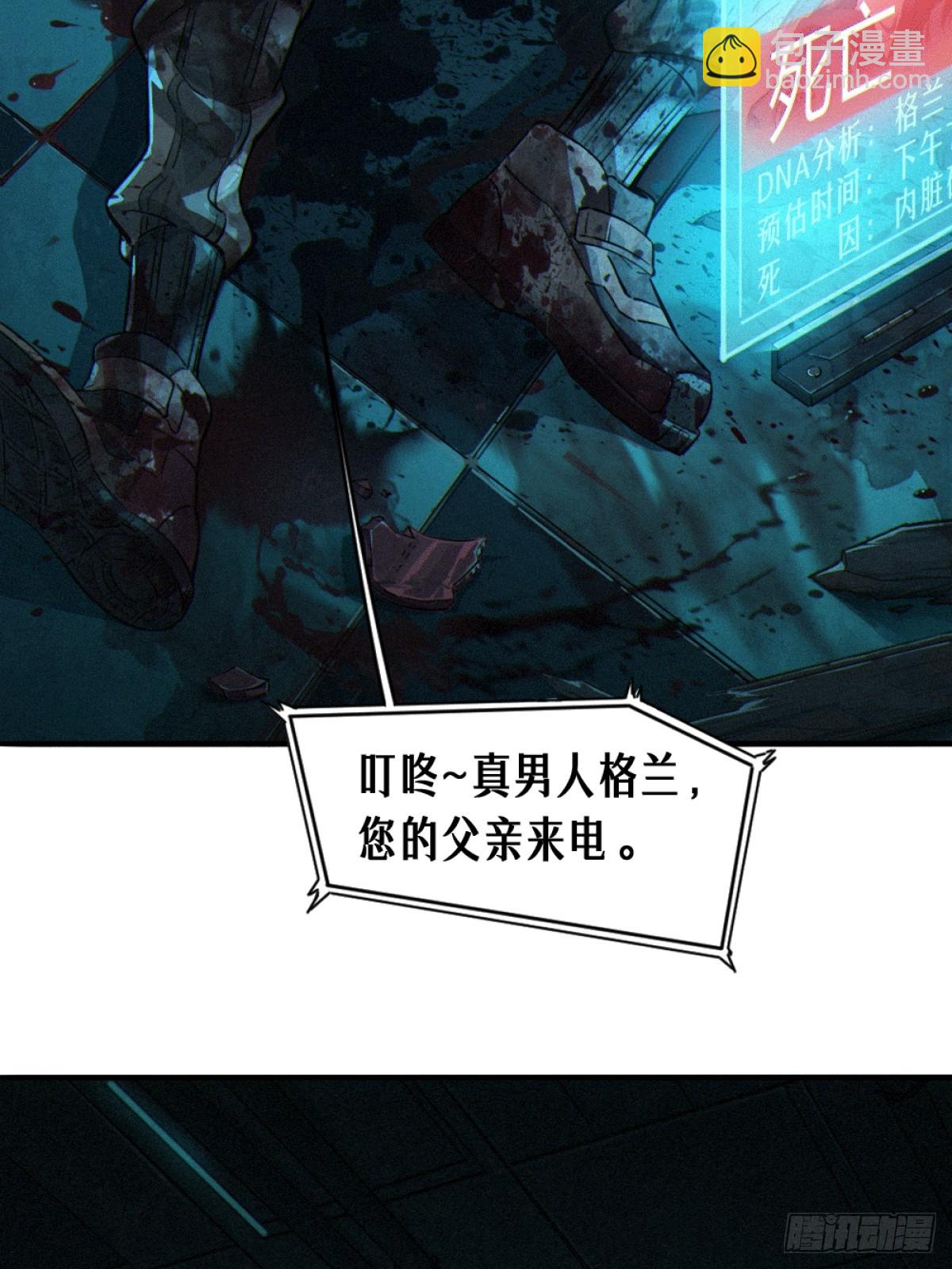 靈籠·月魁傳 - 028 未發出的訊息（上）(1/2) - 7