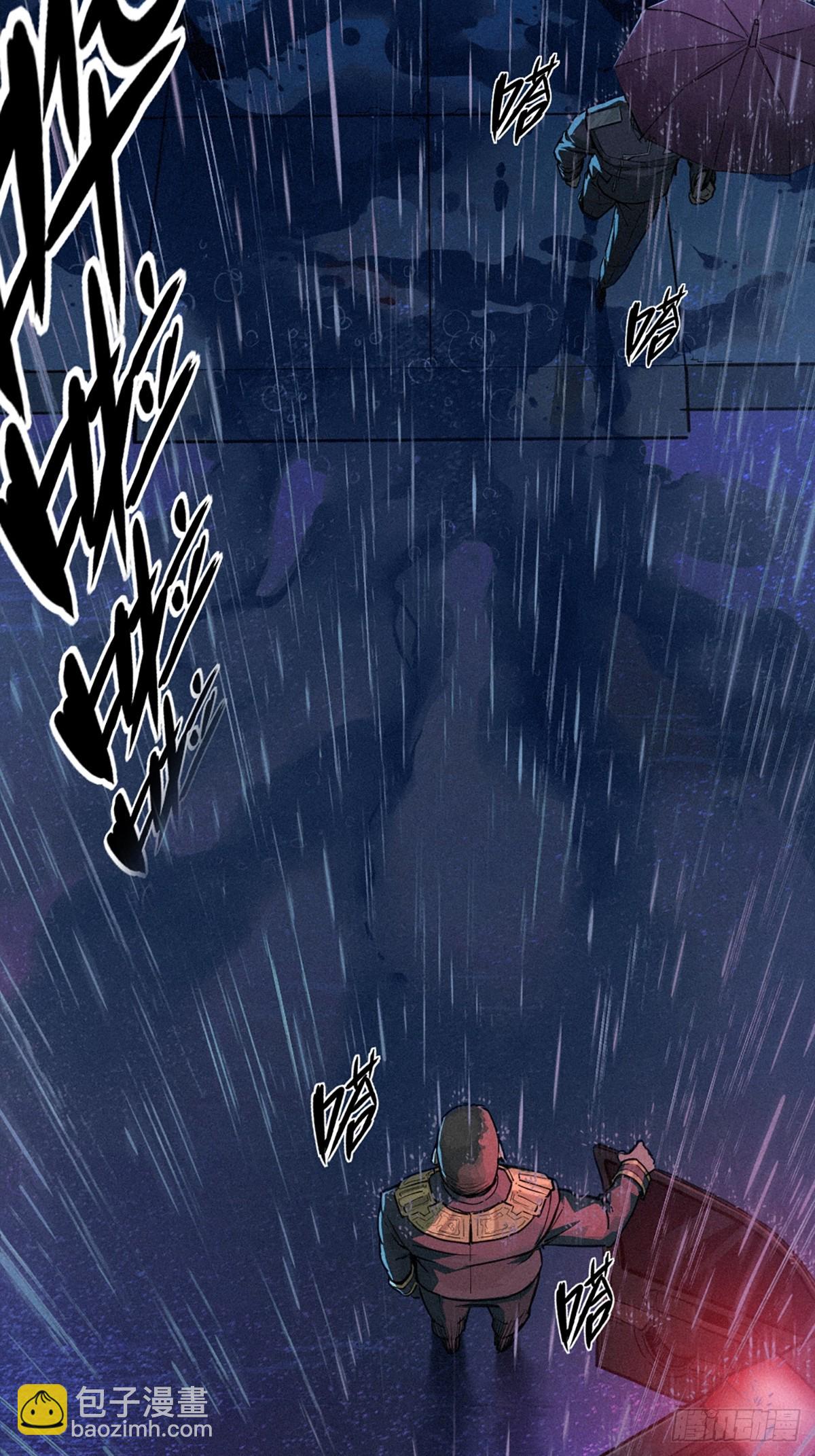 靈籠·月魁傳 - 028 未發出的訊息（上）(1/2) - 4