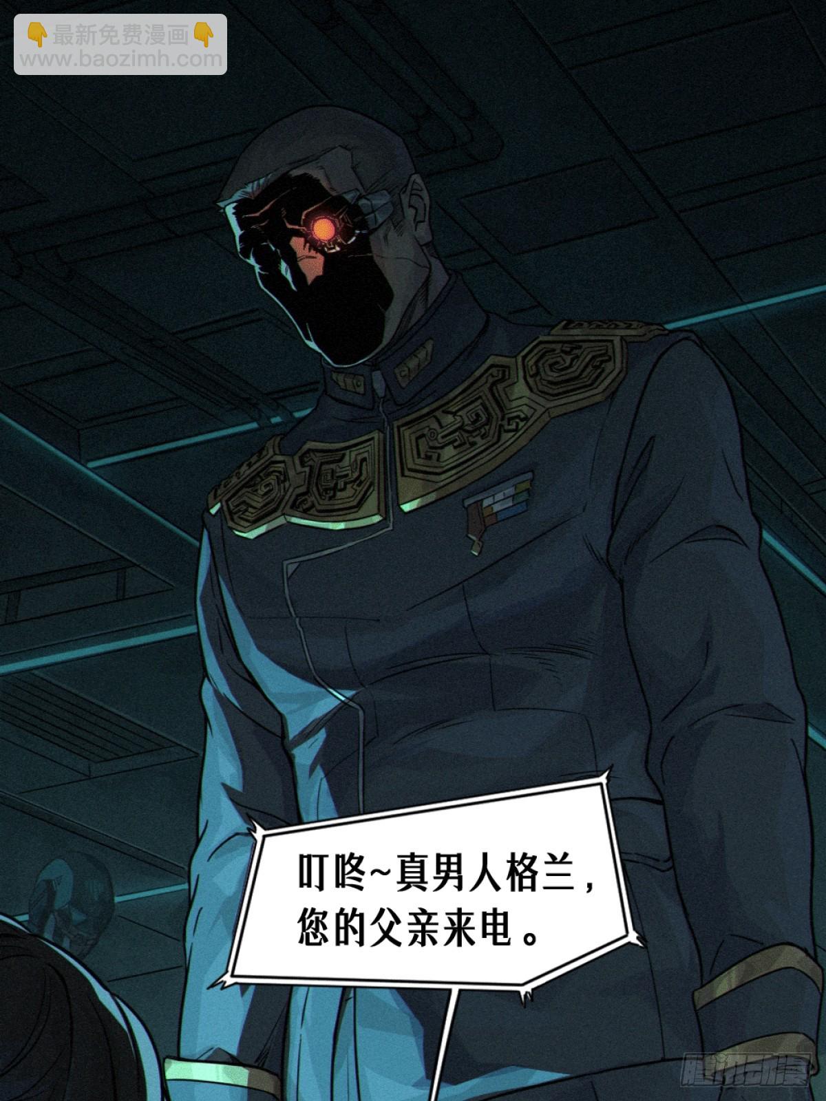 靈籠·月魁傳 - 028 未發出的訊息（上）(1/2) - 8