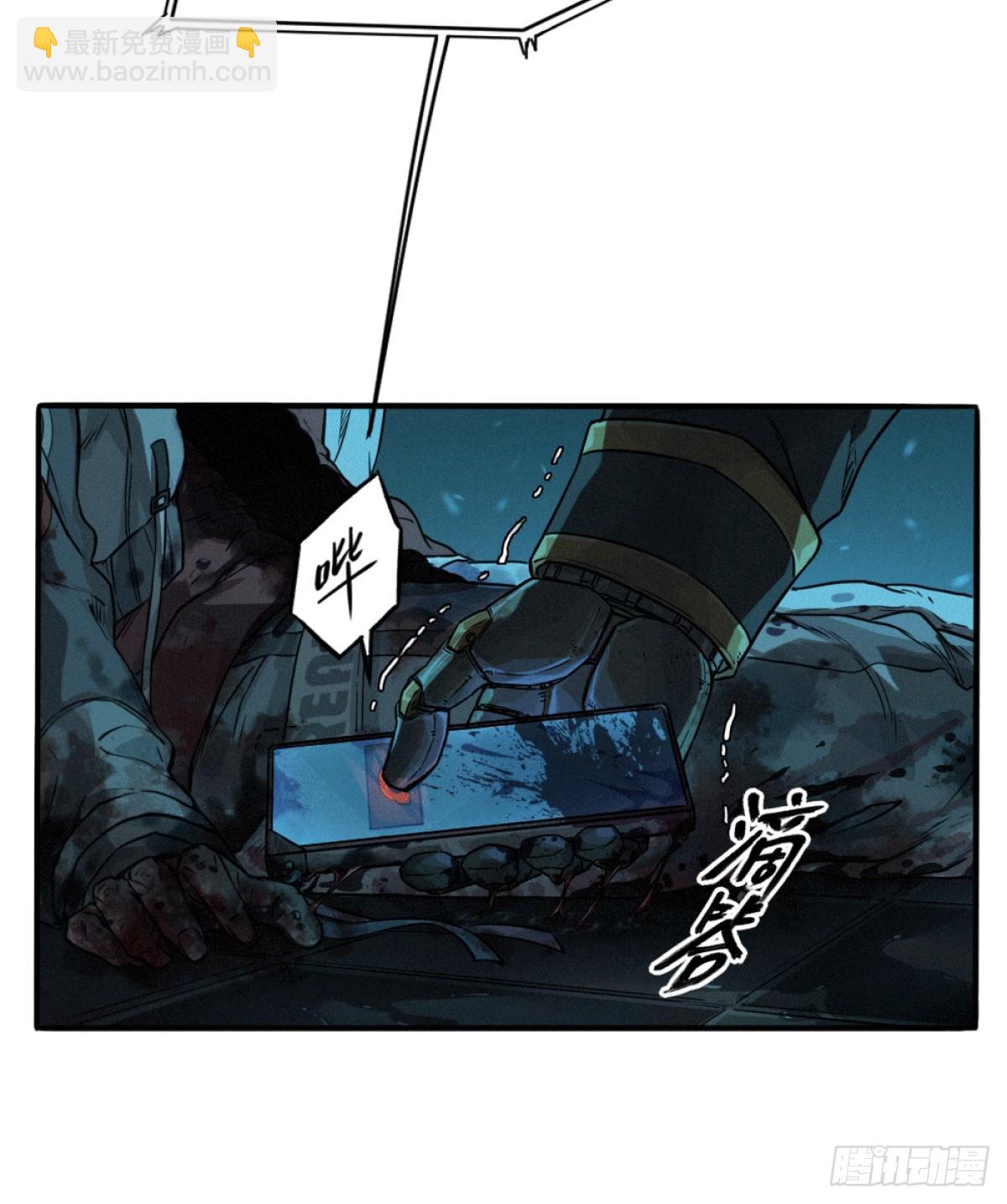 靈籠·月魁傳 - 028 未發出的訊息（上）(1/2) - 3