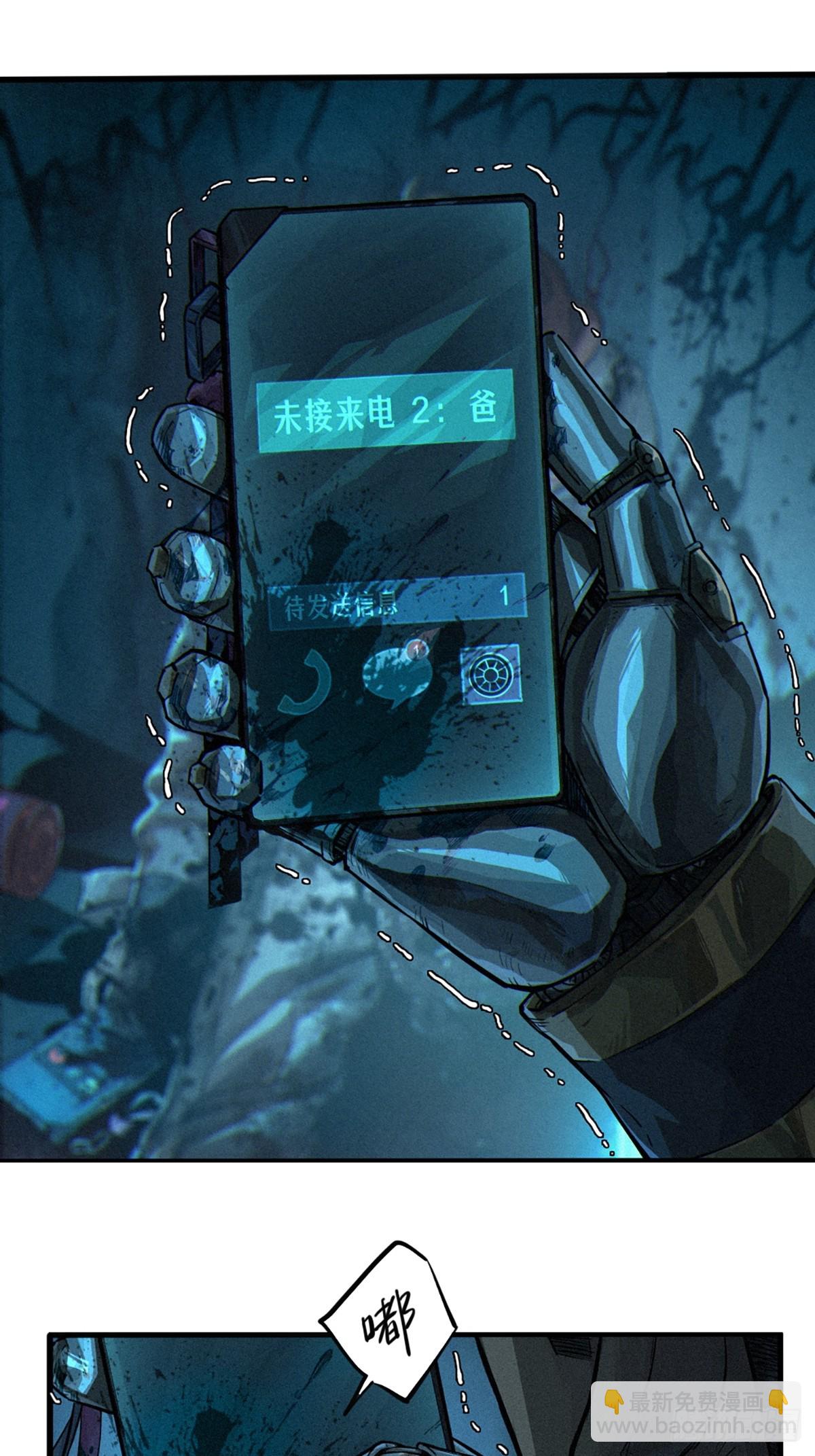 靈籠·月魁傳 - 028 未發出的訊息（上）(1/2) - 4