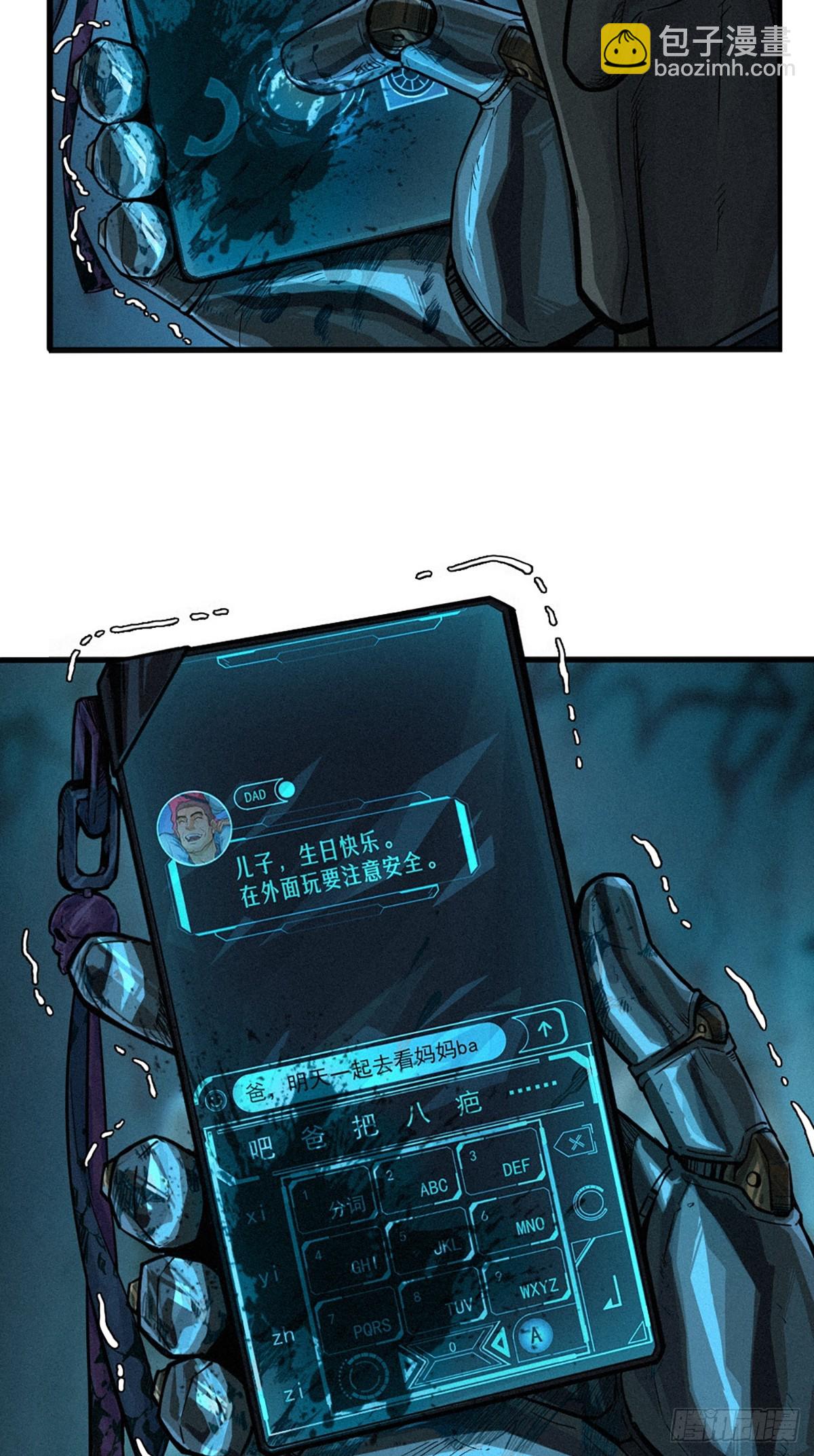 靈籠·月魁傳 - 028 未發出的訊息（上）(1/2) - 5