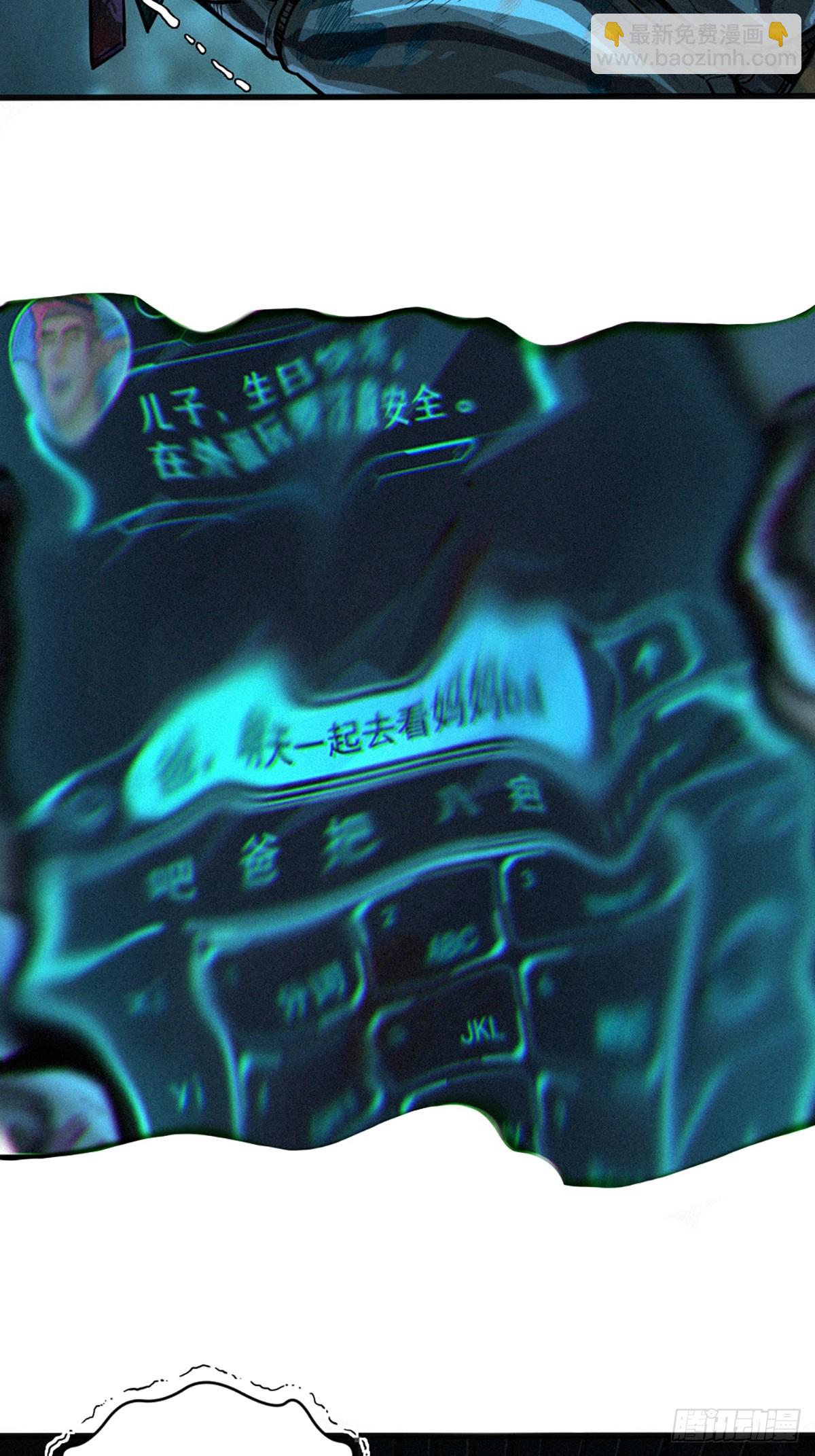 靈籠·月魁傳 - 028 未發出的訊息（上）(1/2) - 6