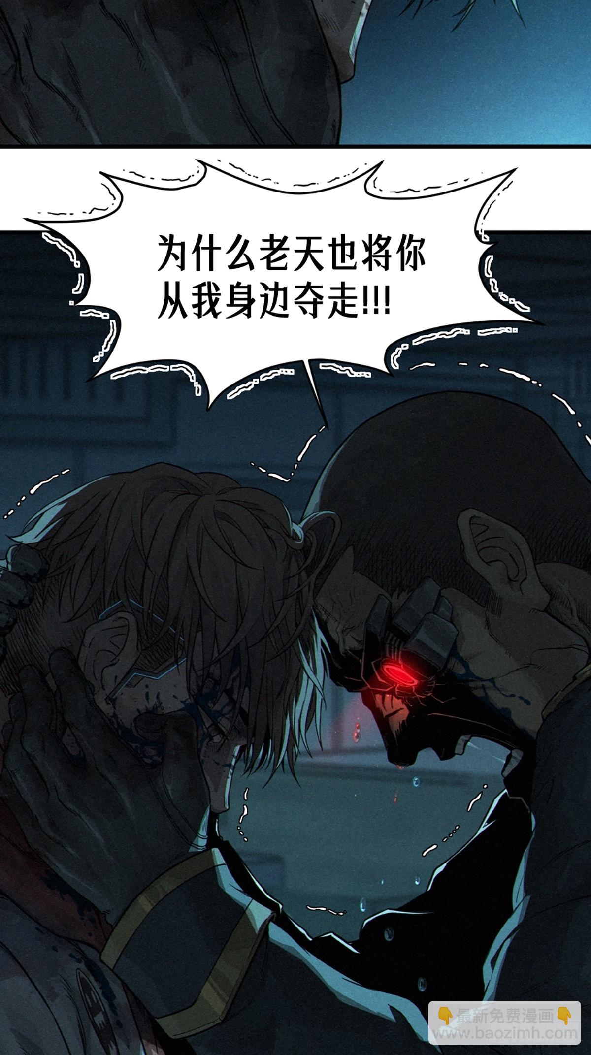 靈籠·月魁傳 - 028 未發出的訊息（上）(1/2) - 1