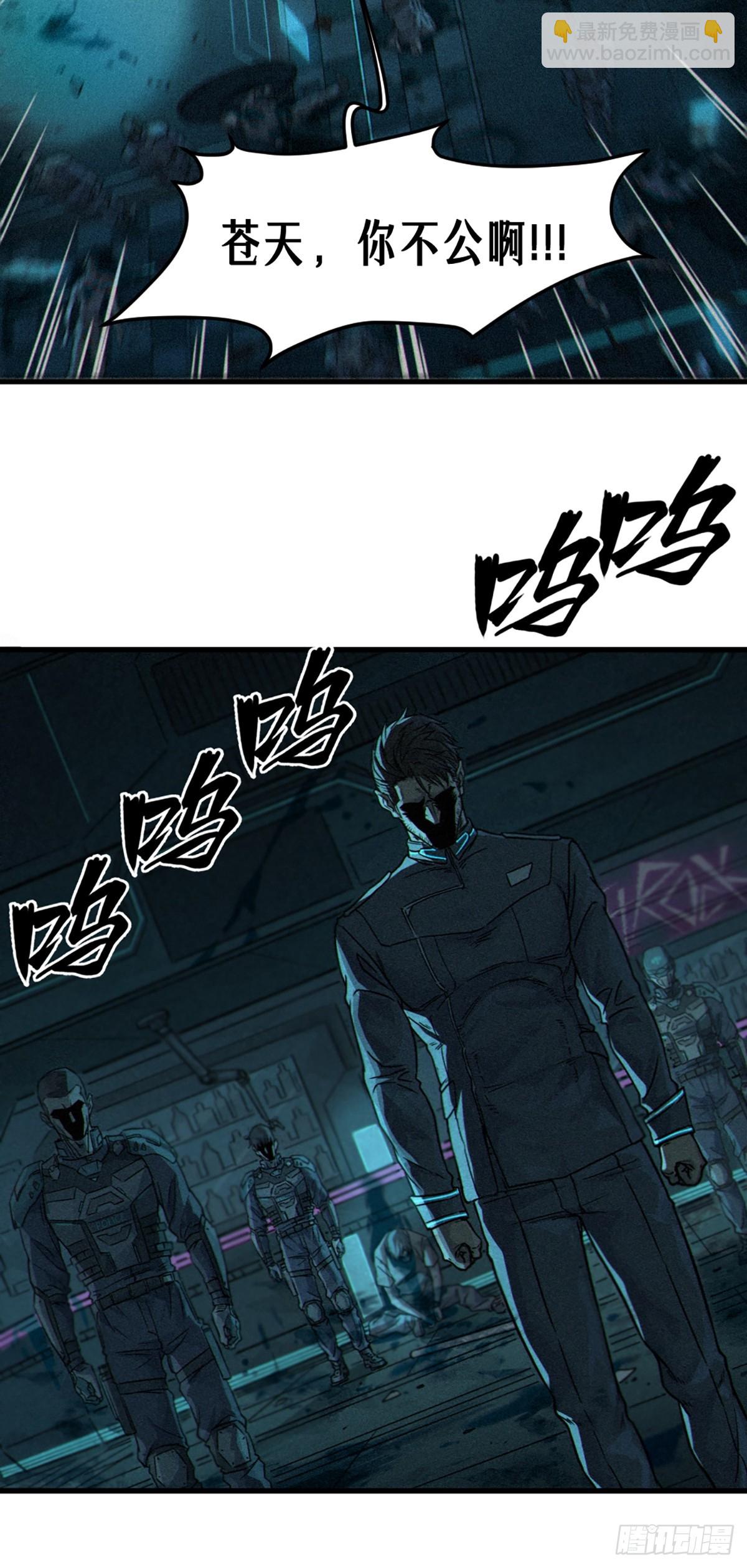 靈籠·月魁傳 - 028 未發出的訊息（上）(2/2) - 5