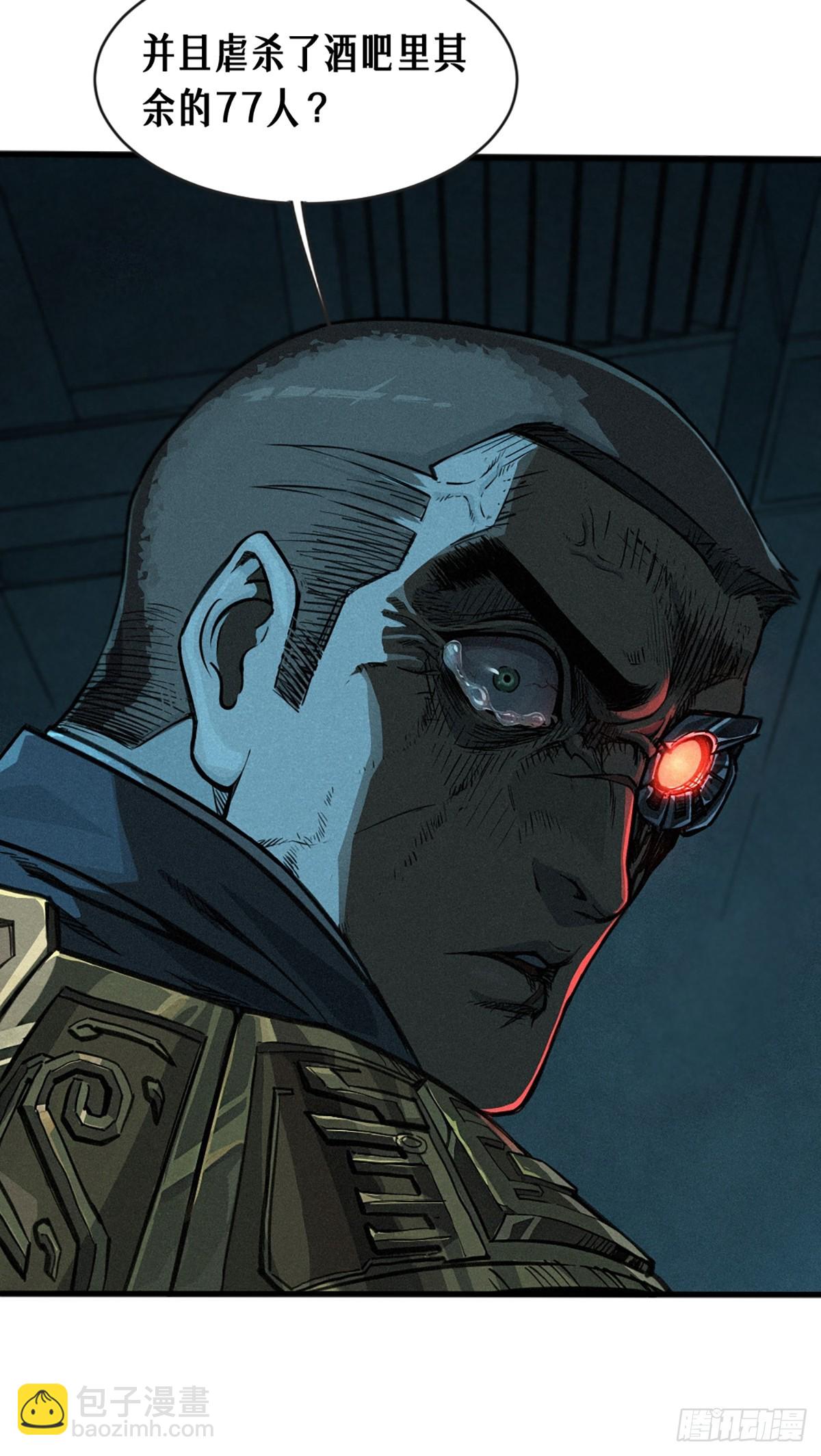 靈籠·月魁傳 - 028 未發出的訊息（上）(2/2) - 5