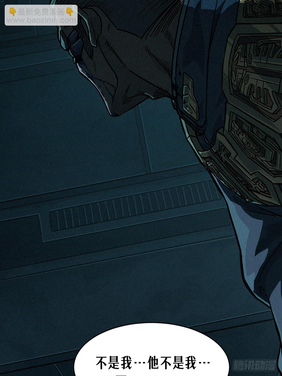 靈籠·月魁傳 - 028 未發出的訊息（上）(2/2) - 1