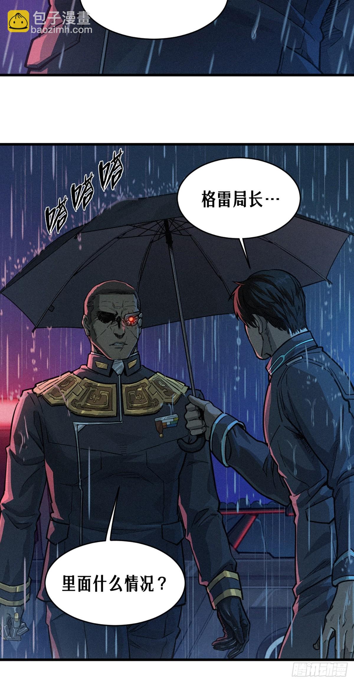 靈籠·月魁傳 - 028 未發出的訊息（上）(1/2) - 6