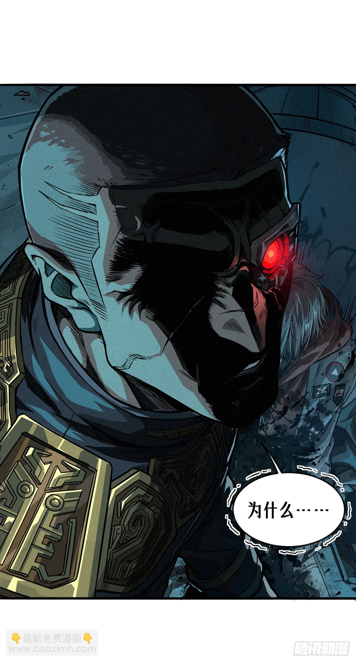 靈籠·月魁傳 - 028 未發出的訊息（上）(2/2) - 6