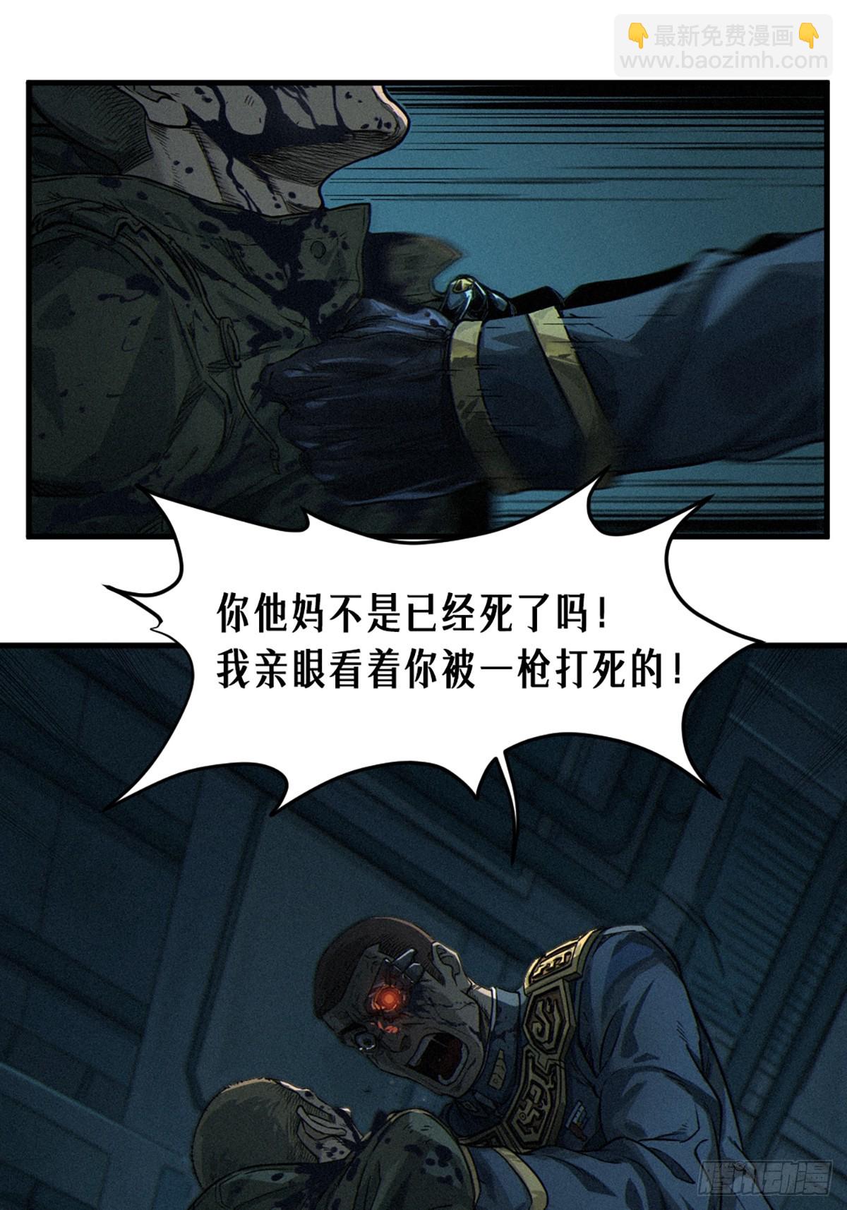 靈籠·月魁傳 - 028 未發出的訊息（上）(2/2) - 1