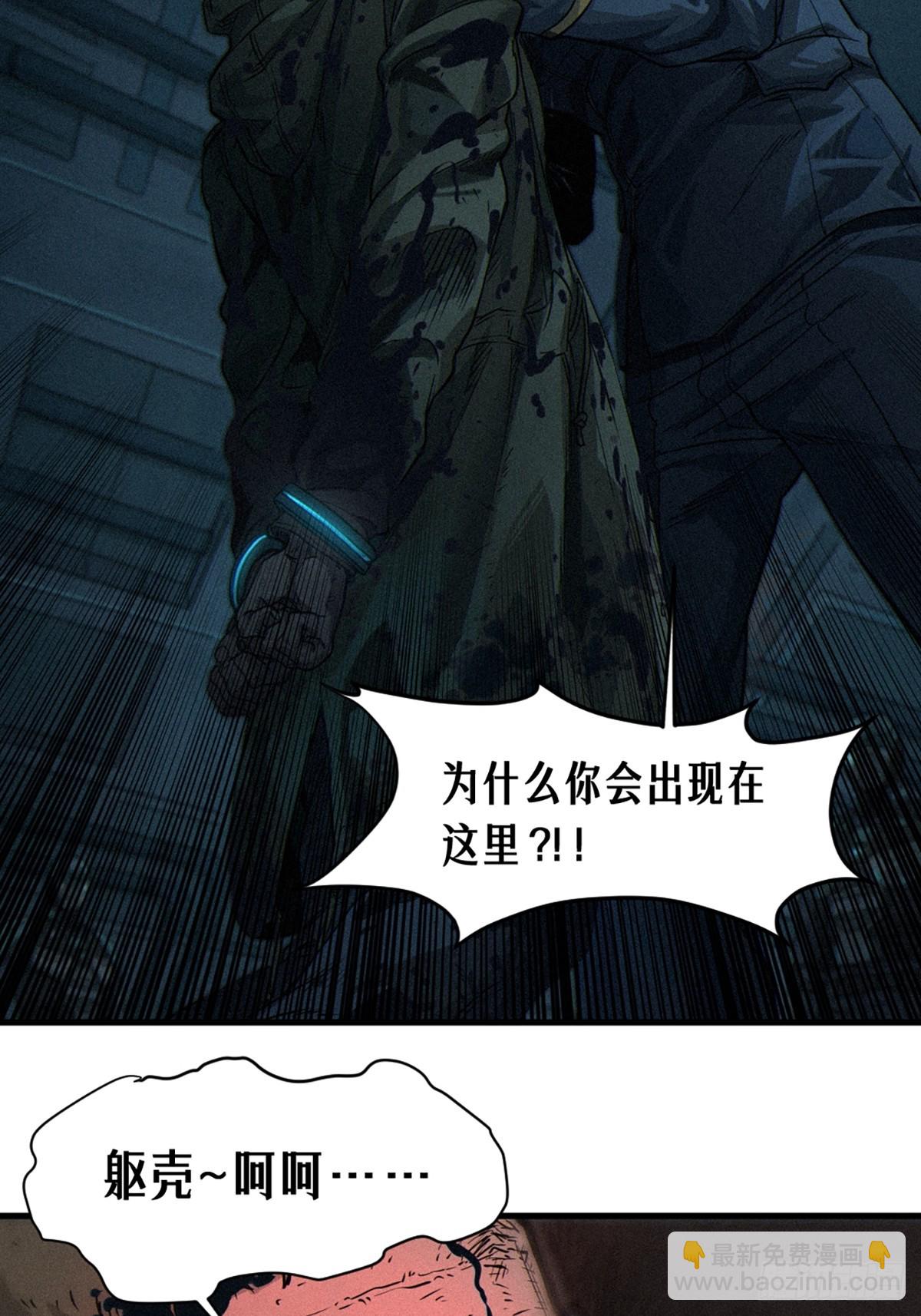 靈籠·月魁傳 - 028 未發出的訊息（上）(2/2) - 2